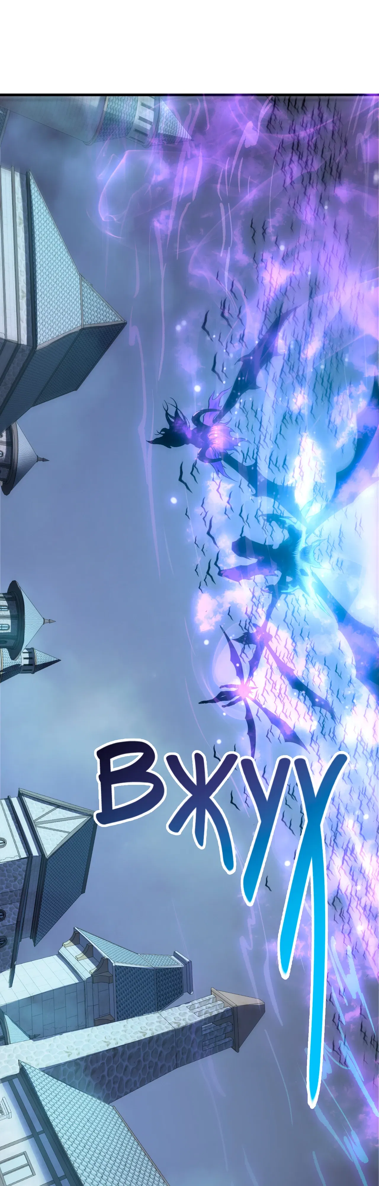 Манга Некромант - я катастрофа - Глава 229 Страница 26