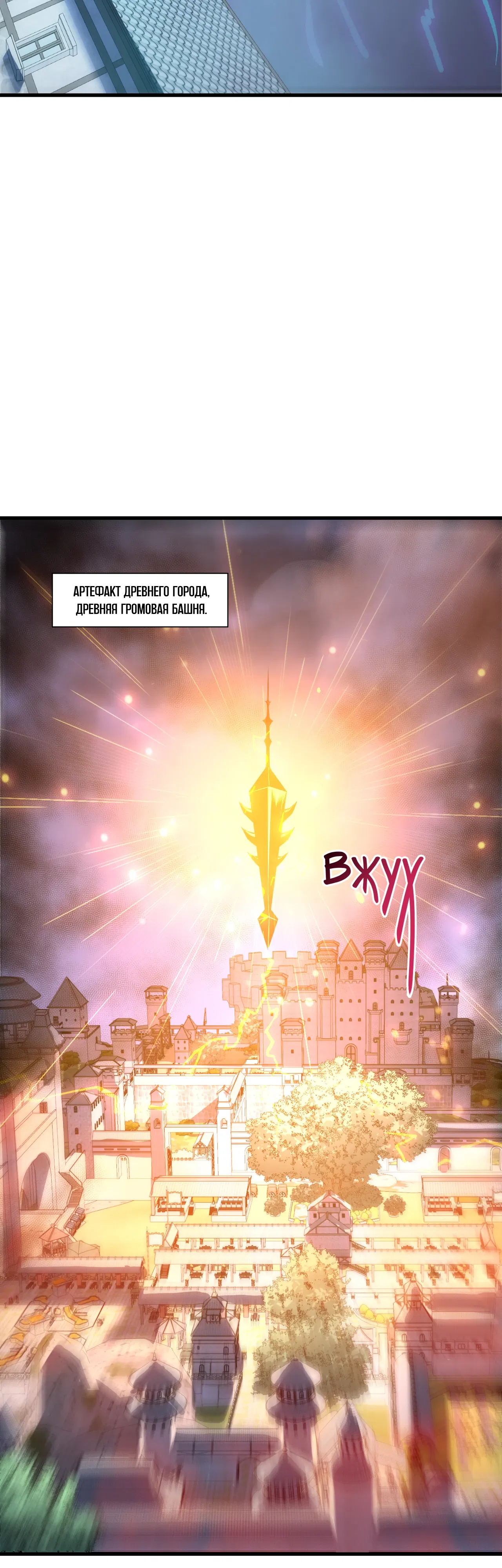 Манга Некромант - я катастрофа - Глава 229 Страница 27