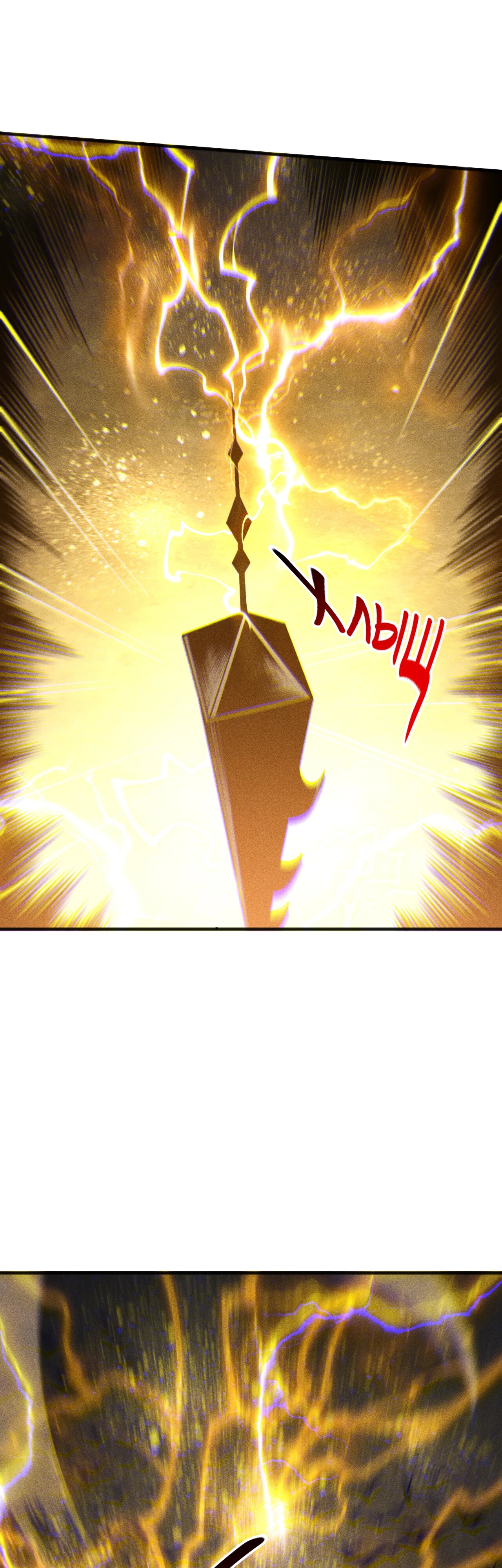 Манга Некромант - я катастрофа - Глава 229 Страница 35