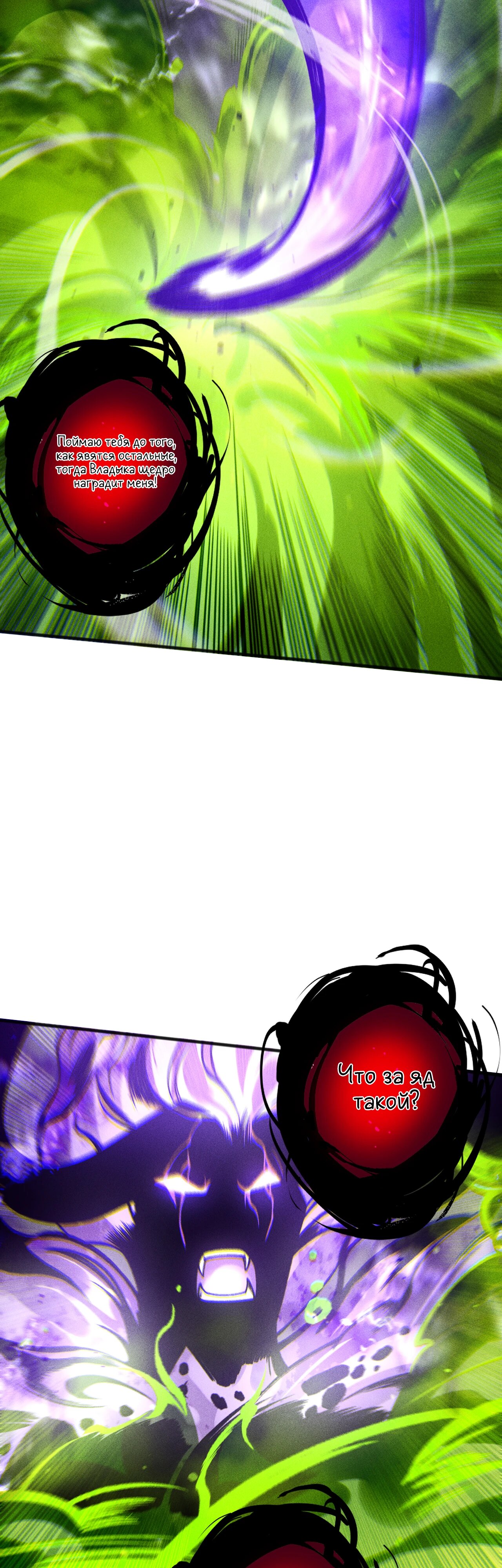 Манга Некромант - я катастрофа - Глава 229 Страница 7