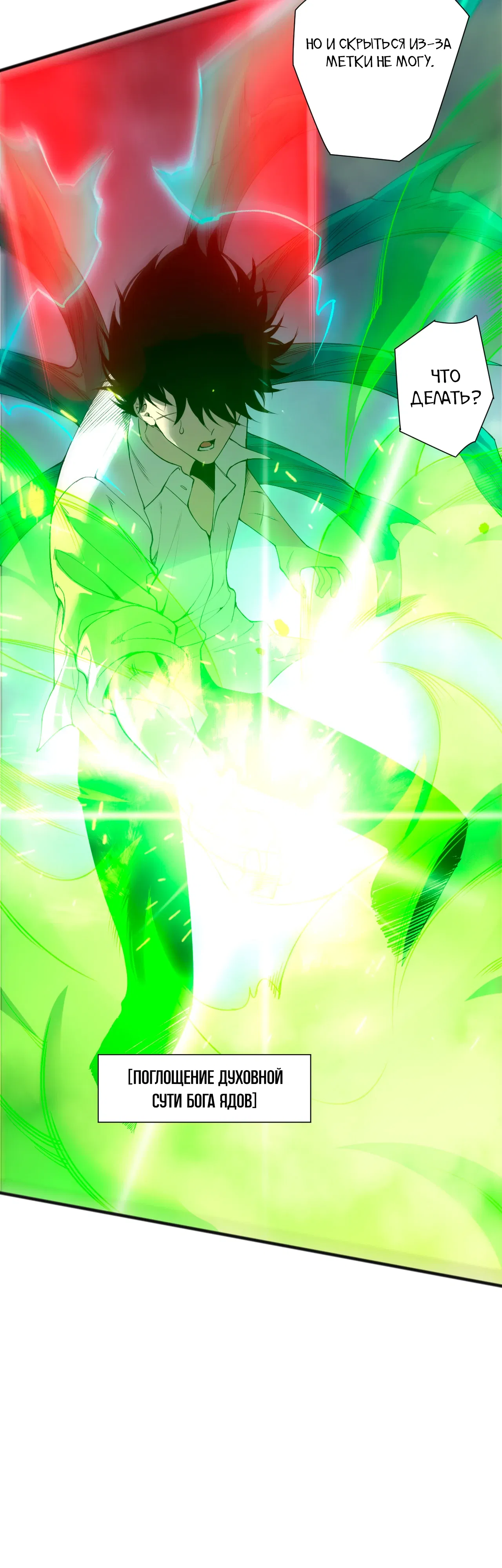 Манга Некромант - я катастрофа - Глава 229 Страница 2