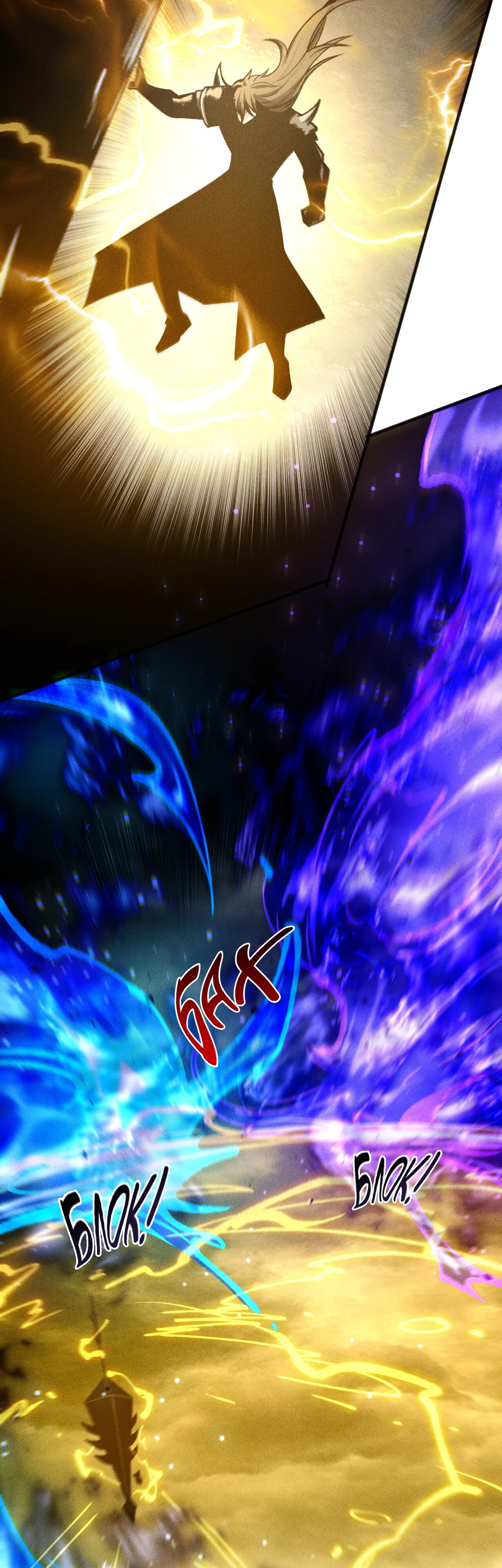 Манга Некромант - я катастрофа - Глава 229 Страница 33