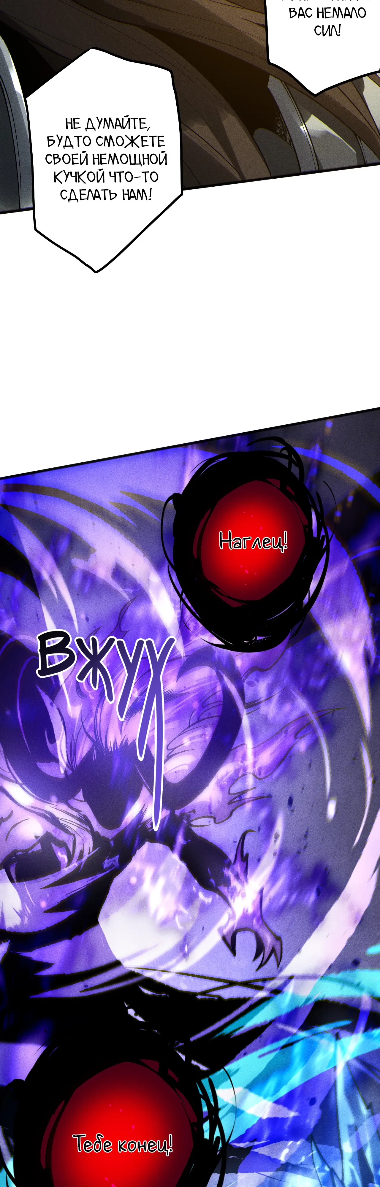 Манга Некромант - я катастрофа - Глава 229 Страница 31