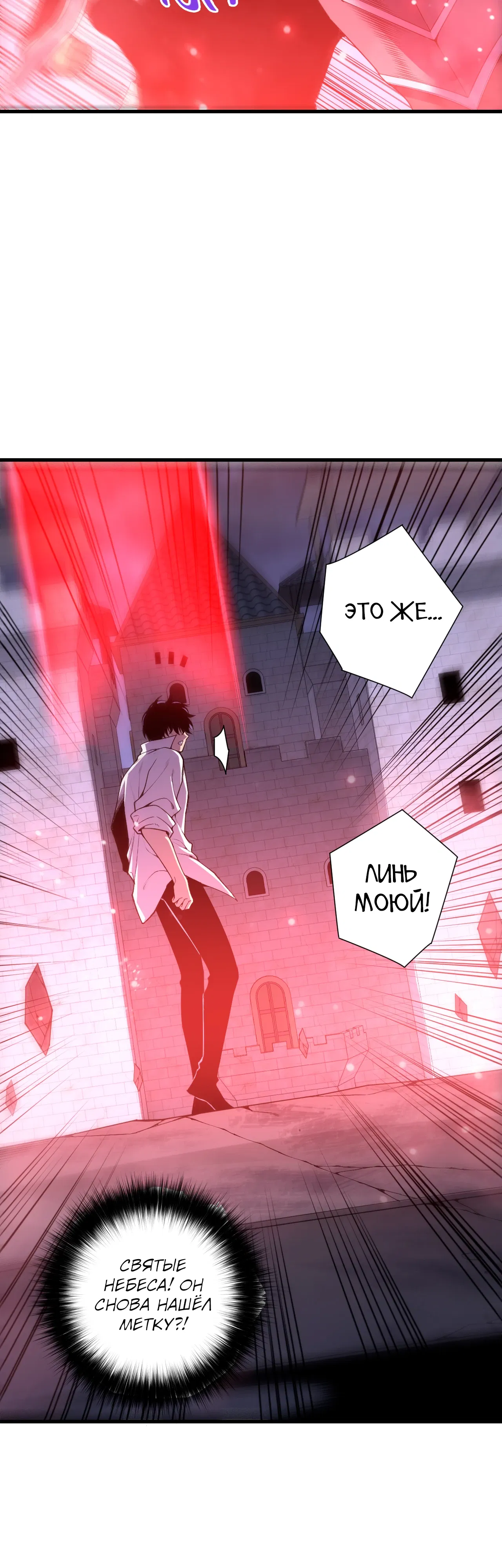 Манга Некромант - я катастрофа - Глава 229 Страница 21