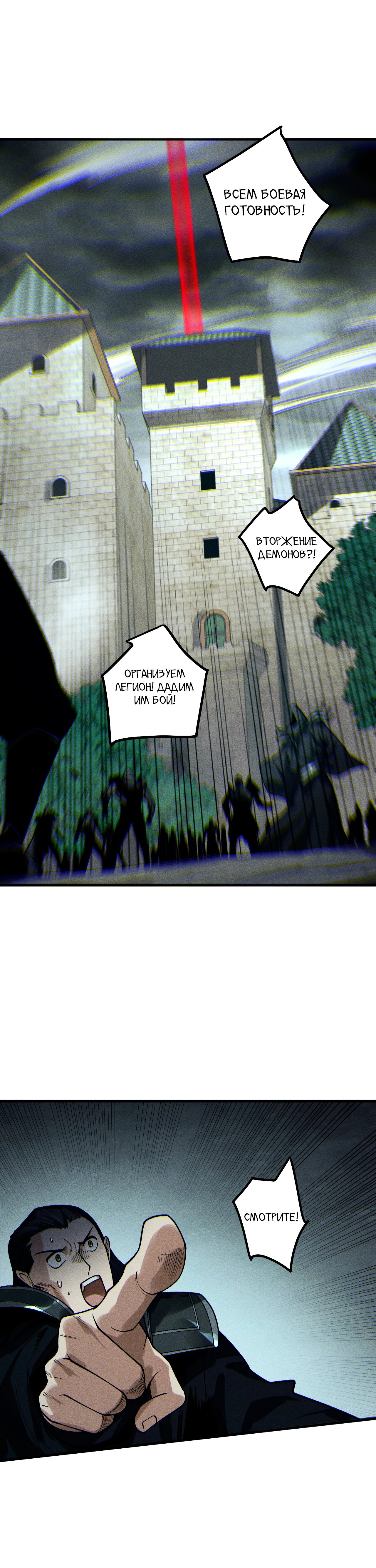 Манга Некромант - я катастрофа - Глава 229 Страница 25