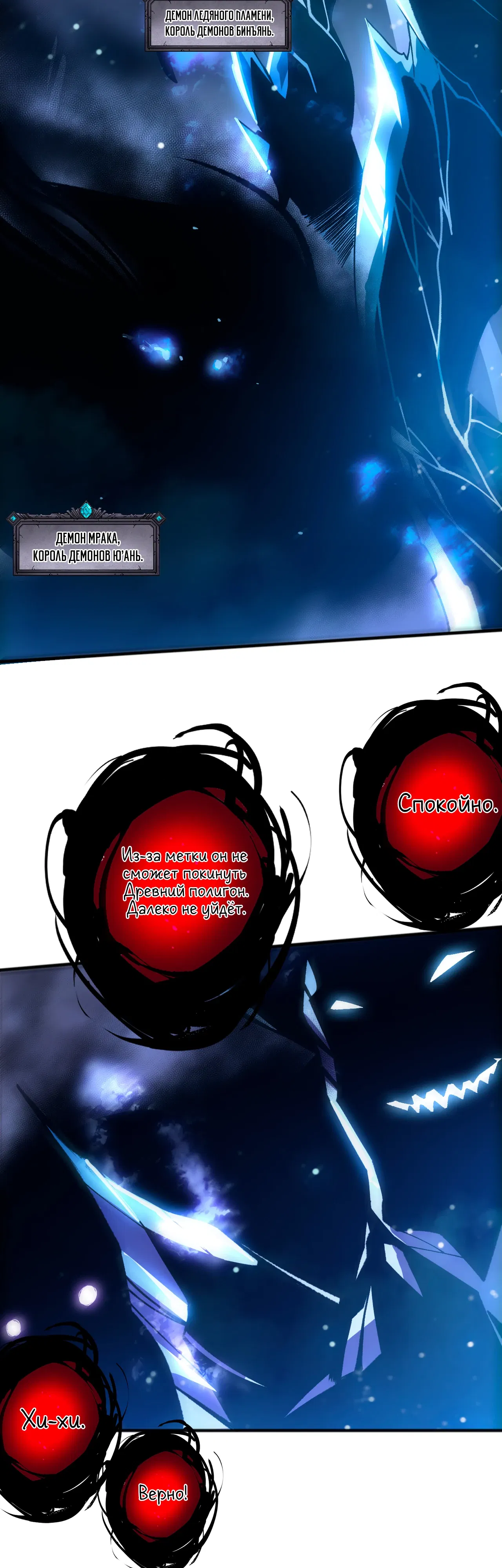 Манга Некромант - я катастрофа - Глава 229 Страница 17