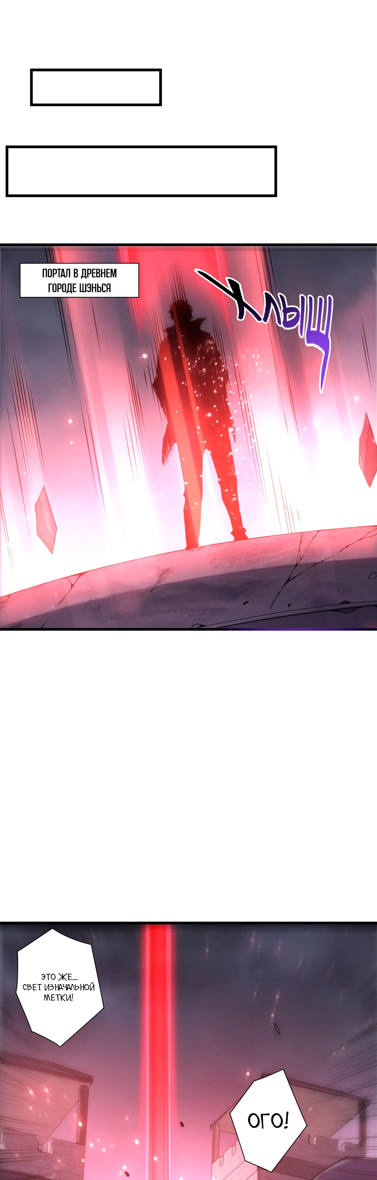 Манга Некромант - я катастрофа - Глава 229 Страница 19