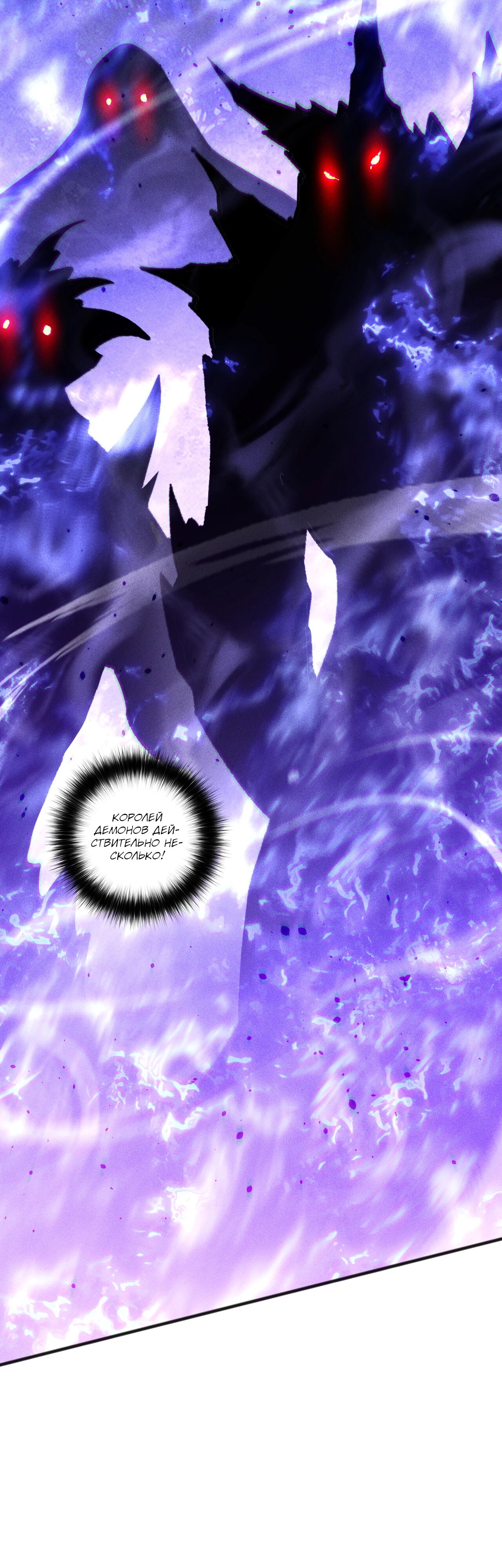 Манга Некромант - я катастрофа - Глава 229 Страница 12