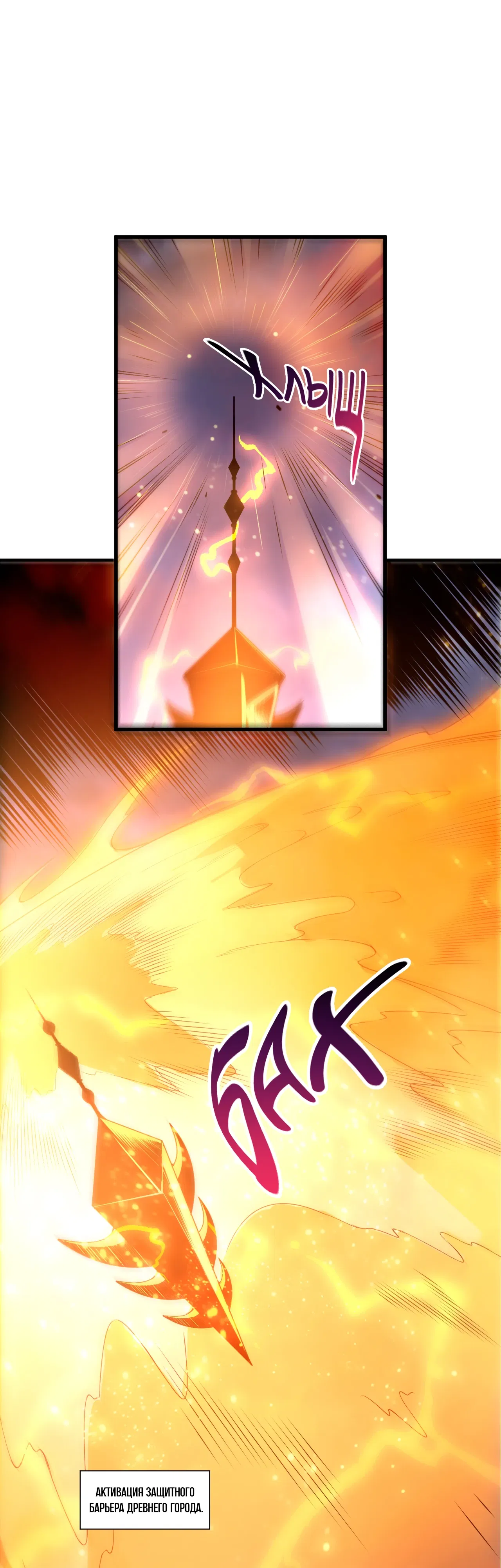 Манга Некромант - я катастрофа - Глава 229 Страница 28