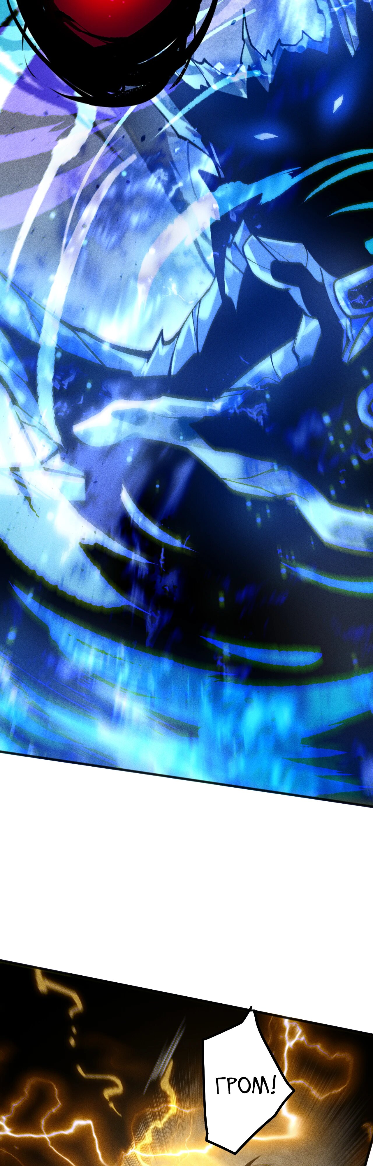 Манга Некромант - я катастрофа - Глава 229 Страница 32