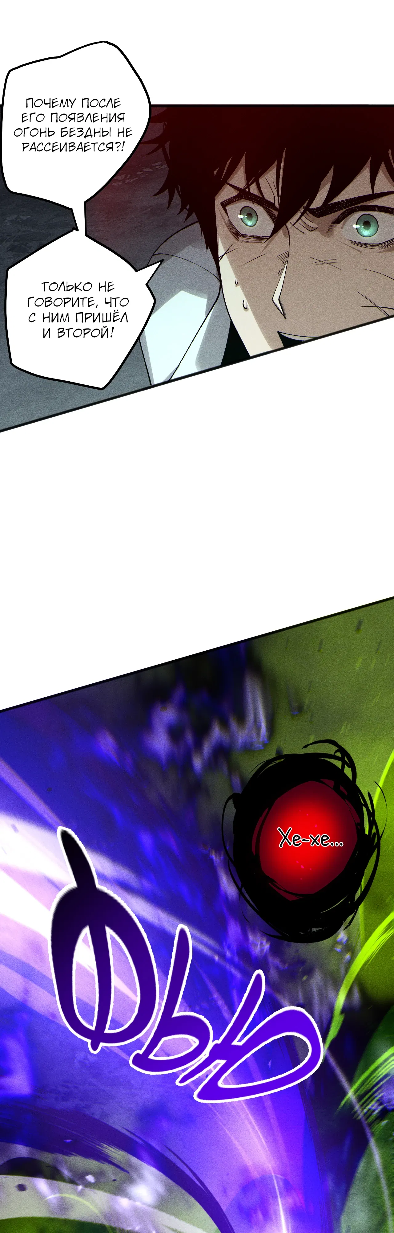 Манга Некромант - я катастрофа - Глава 229 Страница 6