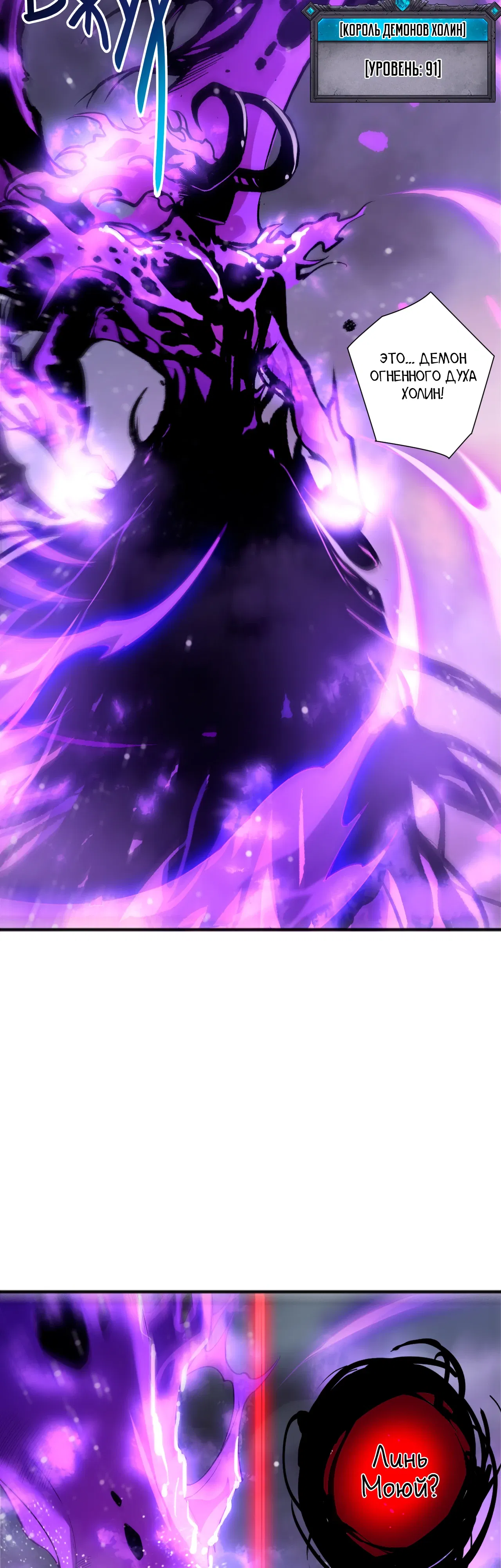 Манга Некромант - я катастрофа - Глава 229 Страница 4