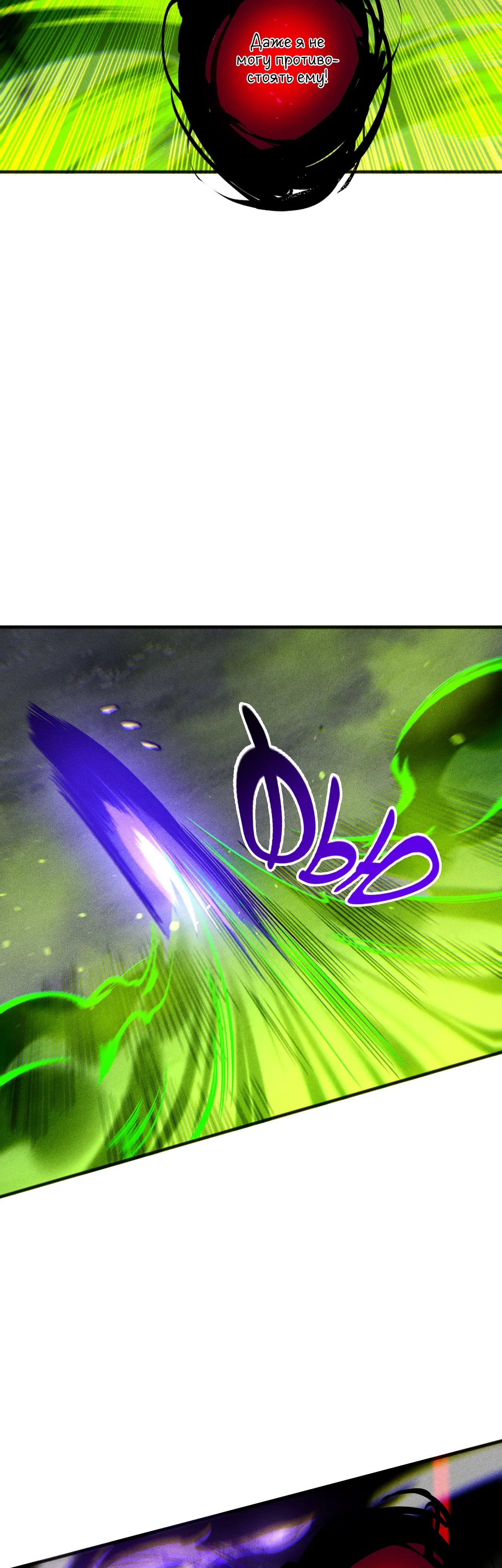 Манга Некромант - я катастрофа - Глава 229 Страница 8