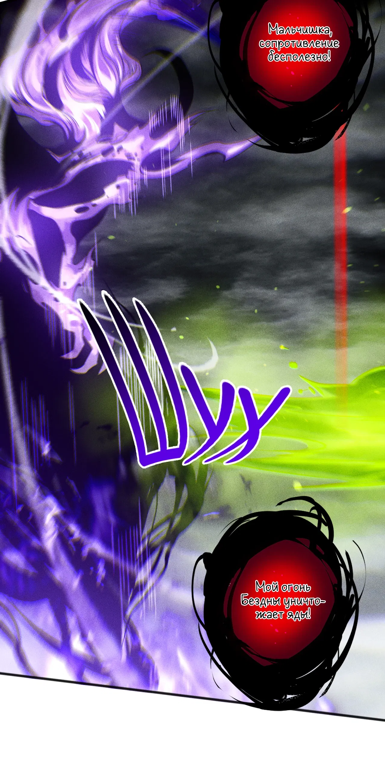 Манга Некромант - я катастрофа - Глава 229 Страница 9