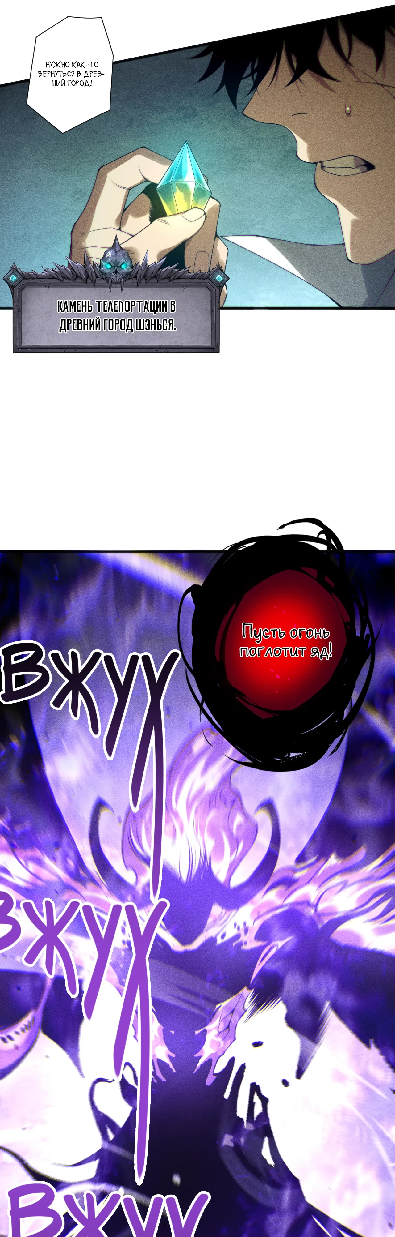 Манга Некромант - я катастрофа - Глава 229 Страница 13