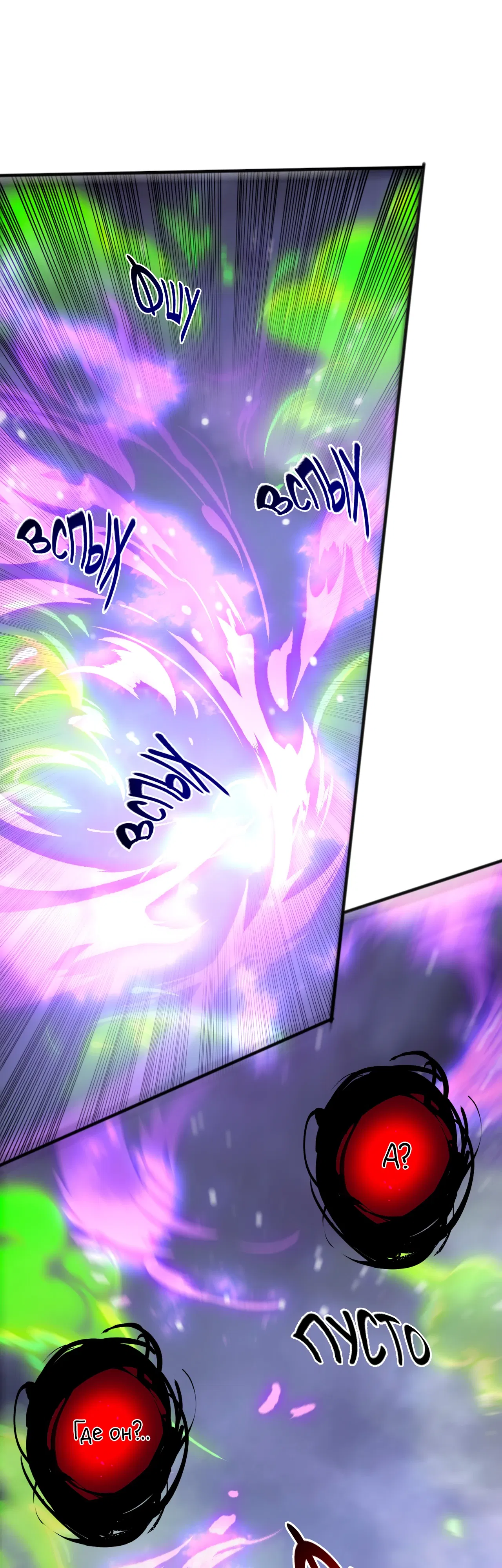 Манга Некромант - я катастрофа - Глава 229 Страница 15