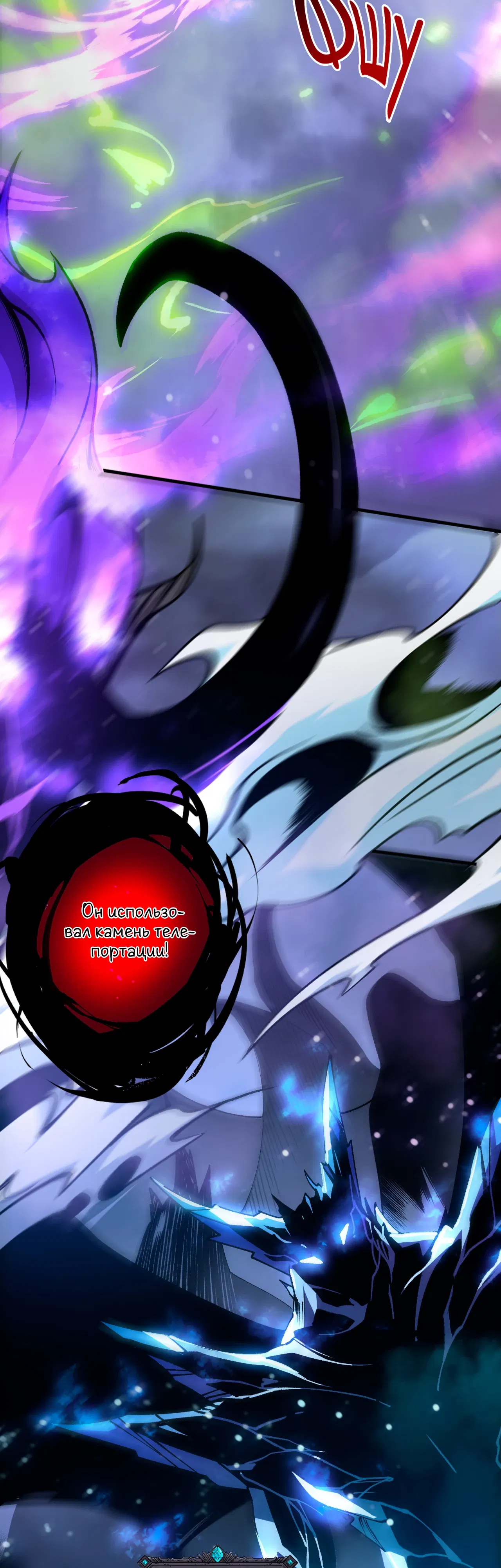 Манга Некромант - я катастрофа - Глава 229 Страница 16