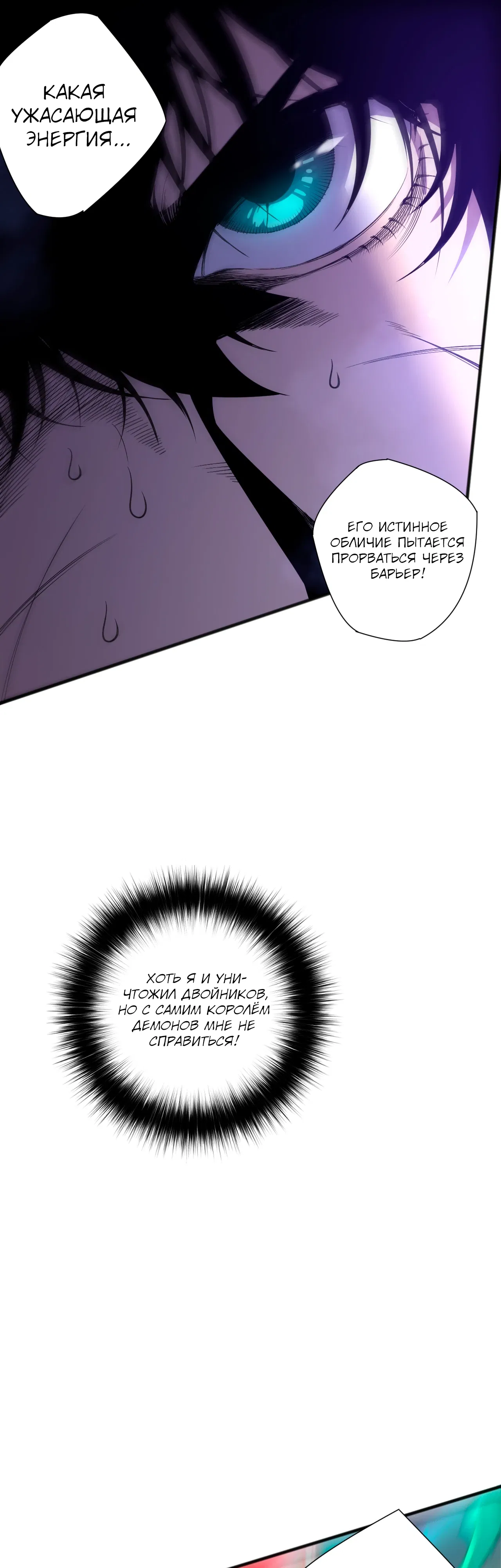 Манга Некромант - я катастрофа - Глава 229 Страница 1