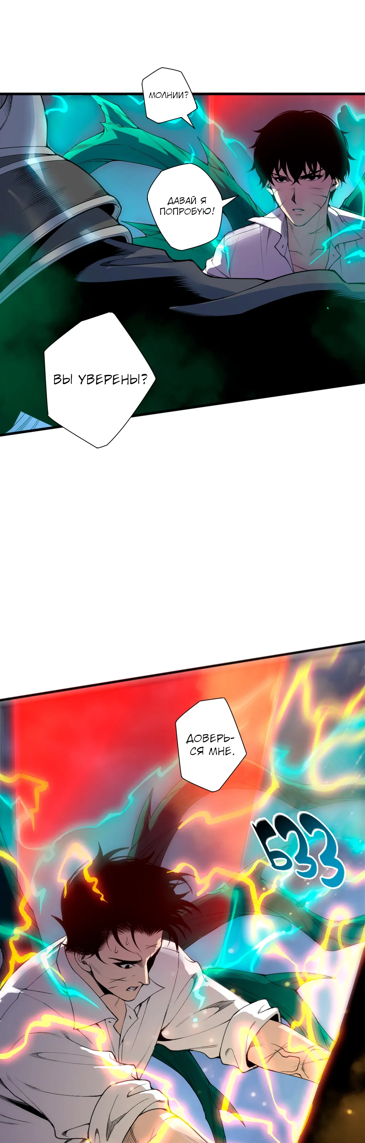Манга Некромант - я катастрофа - Глава 229 Страница 39