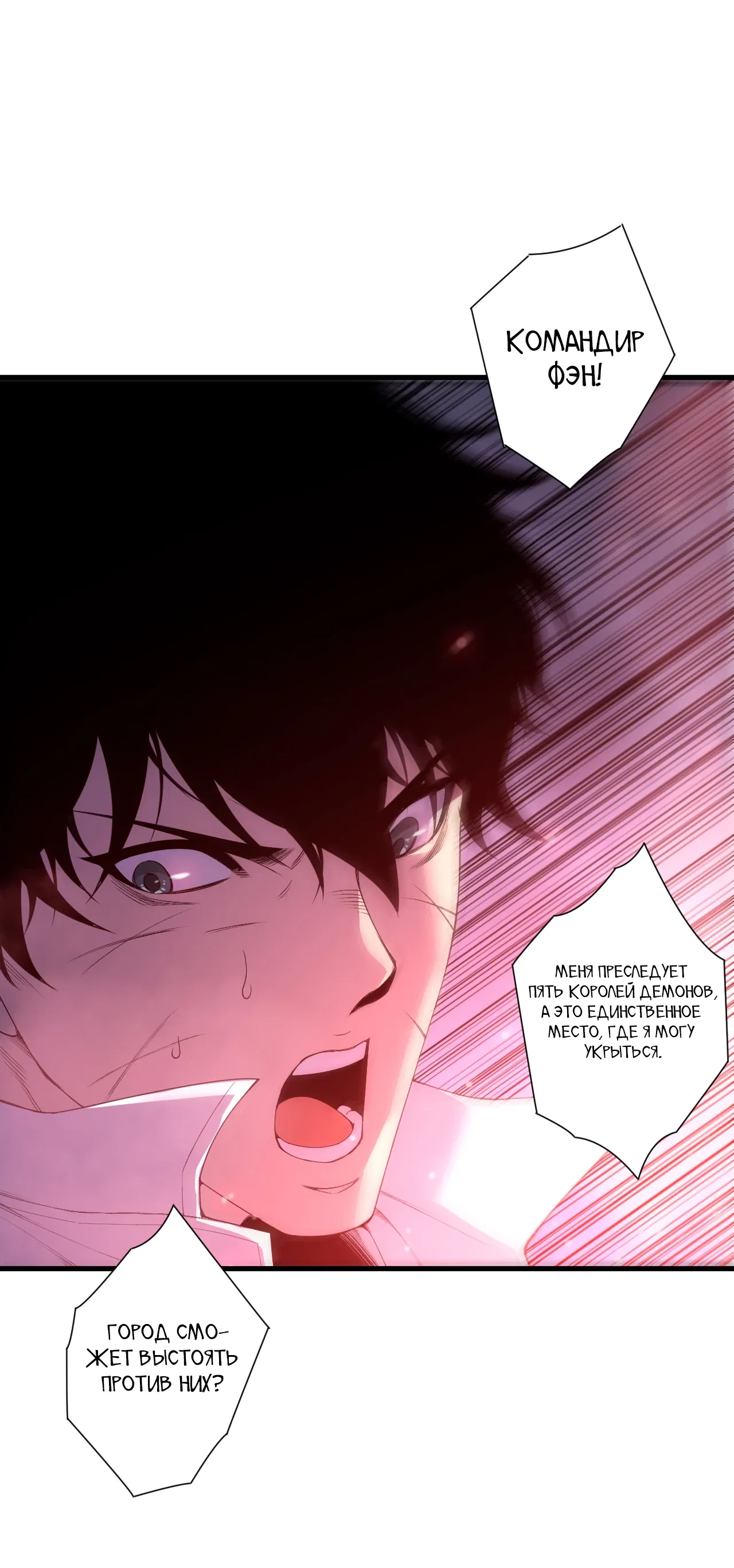 Манга Некромант - я катастрофа - Глава 229 Страница 22