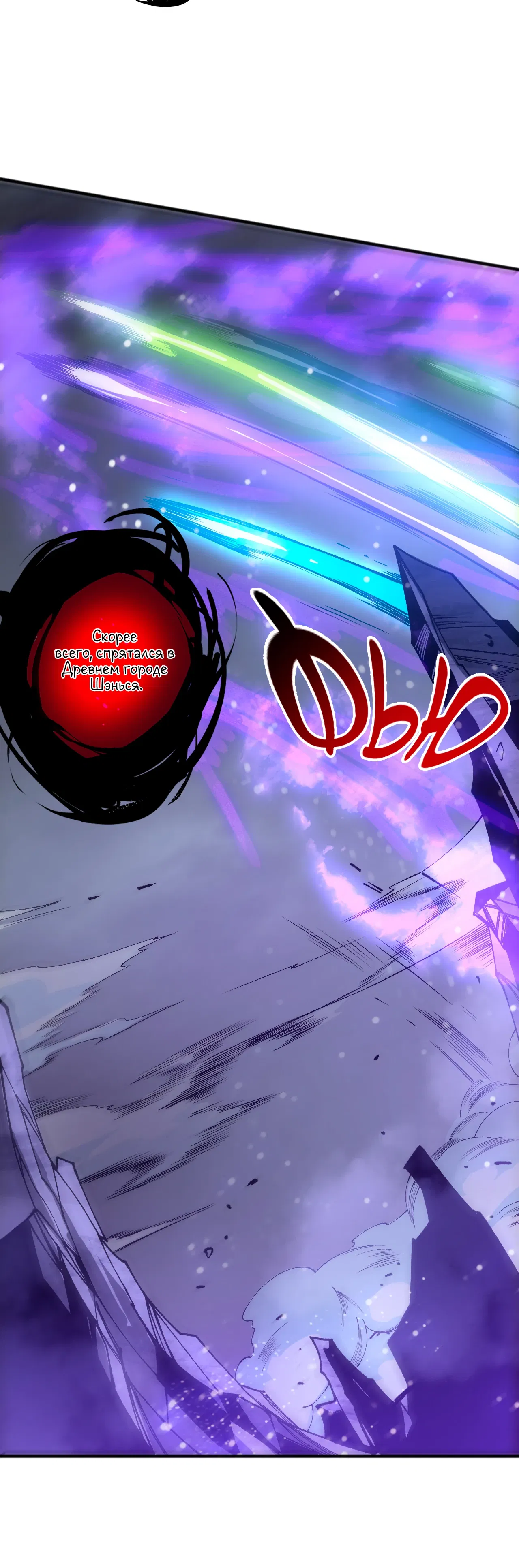 Манга Некромант - я катастрофа - Глава 229 Страница 18