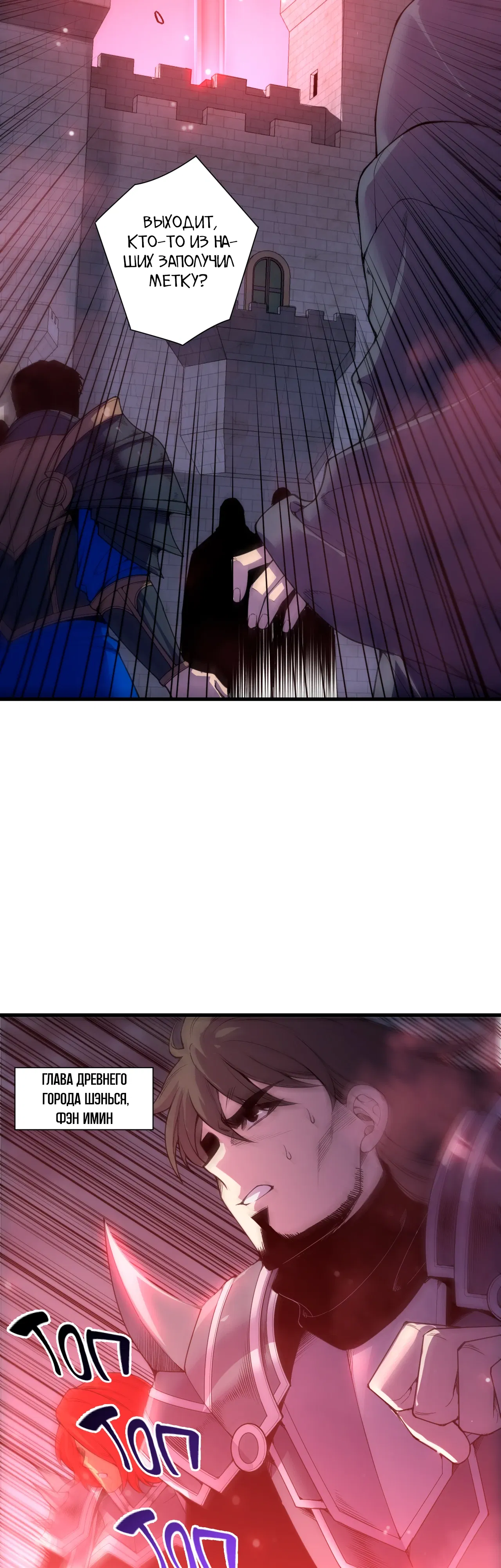 Манга Некромант - я катастрофа - Глава 229 Страница 20