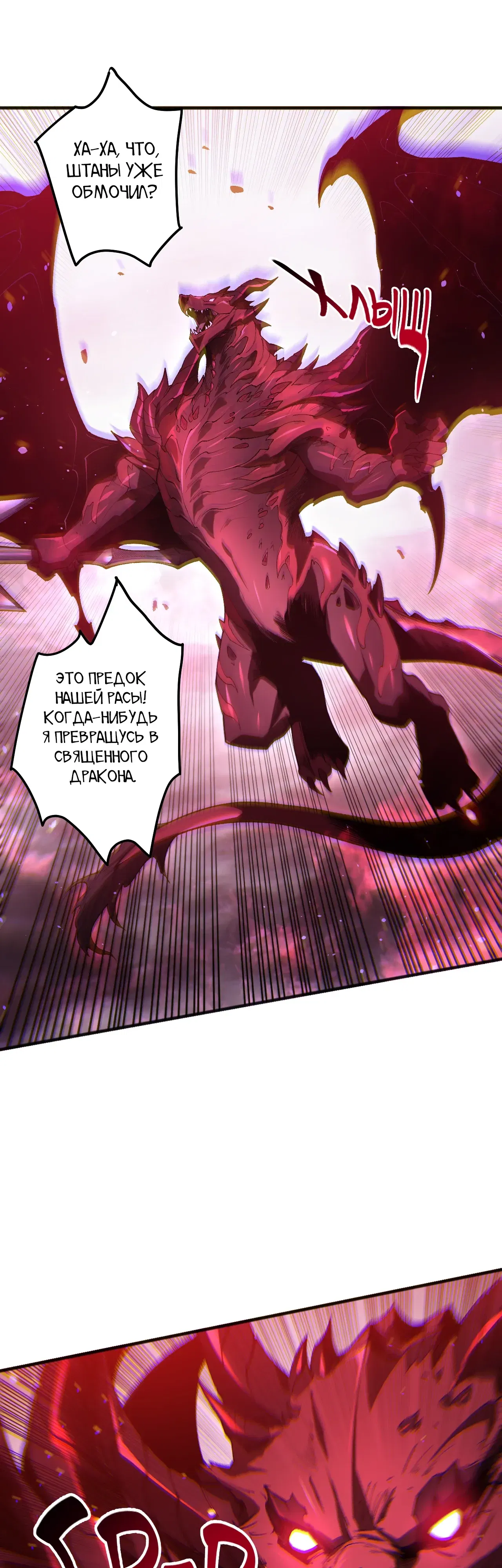 Манга Некромант - я катастрофа - Глава 233 Страница 32