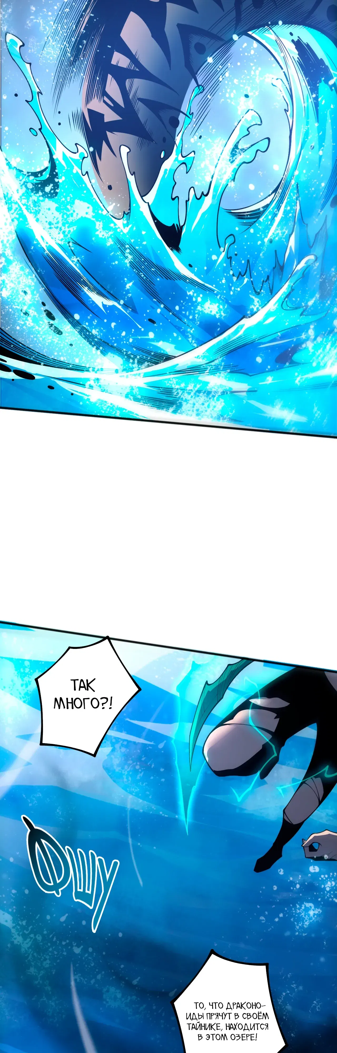 Манга Некромант - я катастрофа - Глава 233 Страница 10