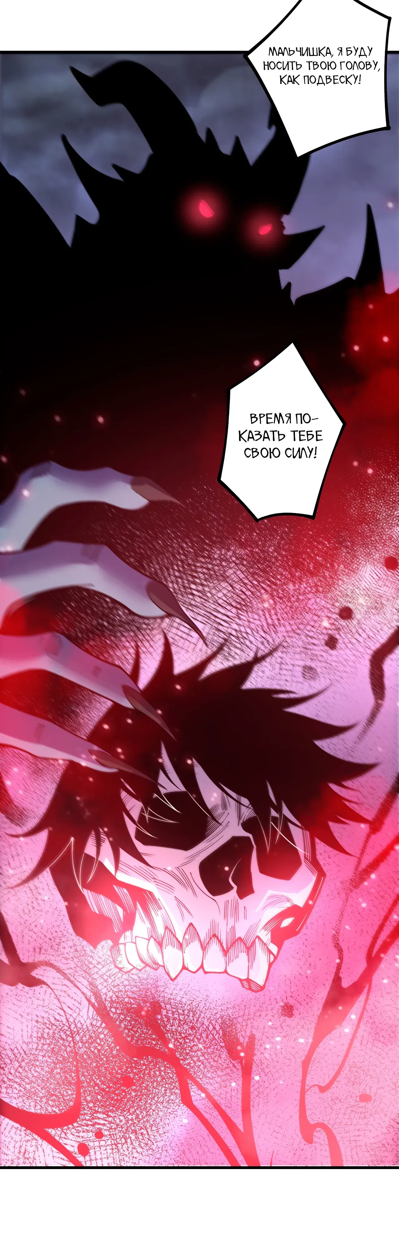 Манга Некромант - я катастрофа - Глава 233 Страница 26