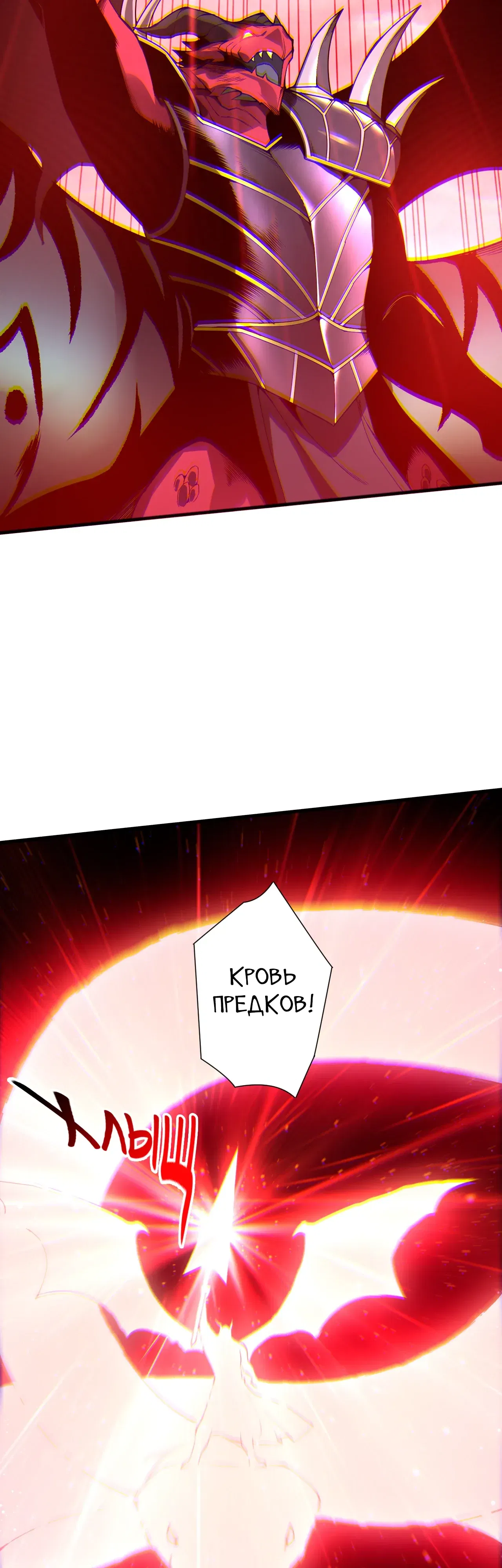 Манга Некромант - я катастрофа - Глава 233 Страница 29