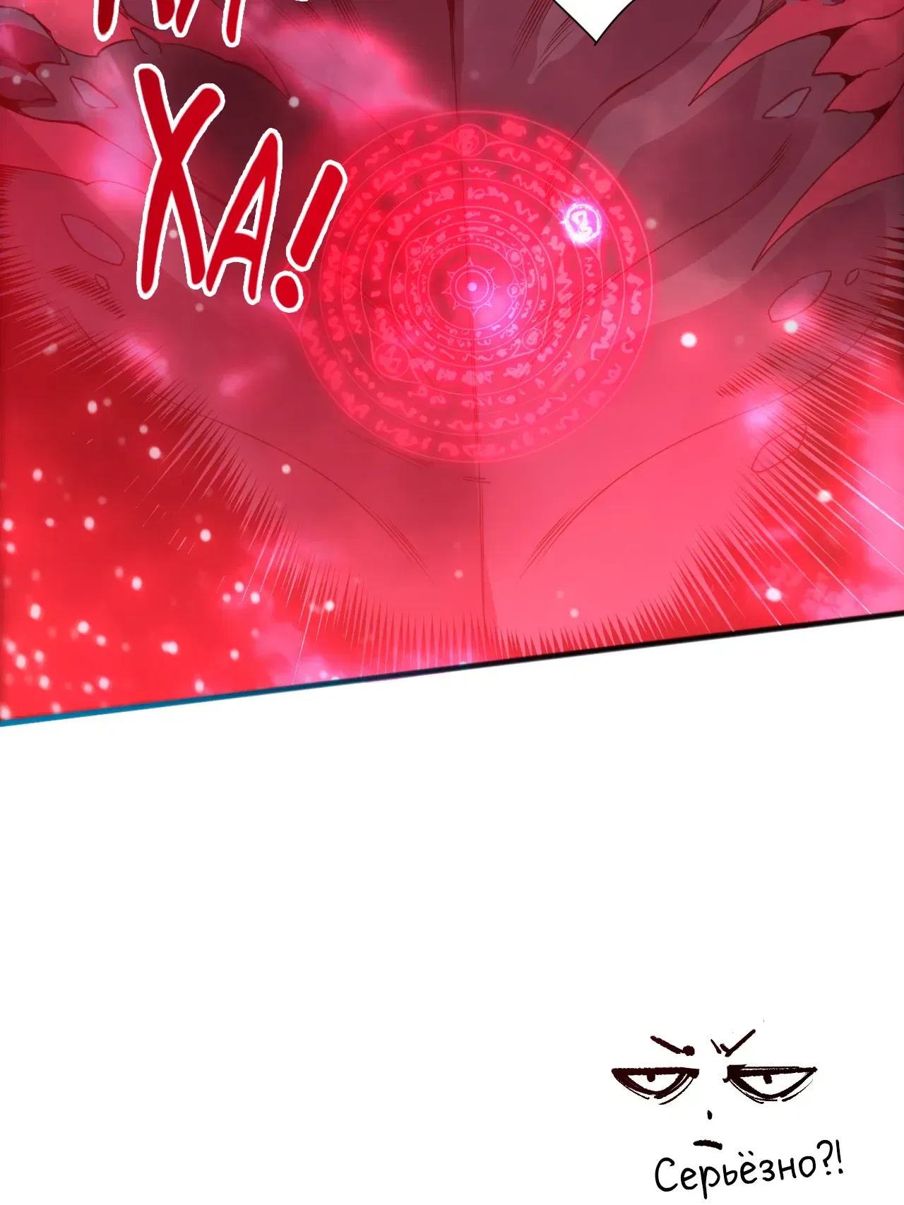 Манга Некромант - я катастрофа - Глава 233 Страница 39