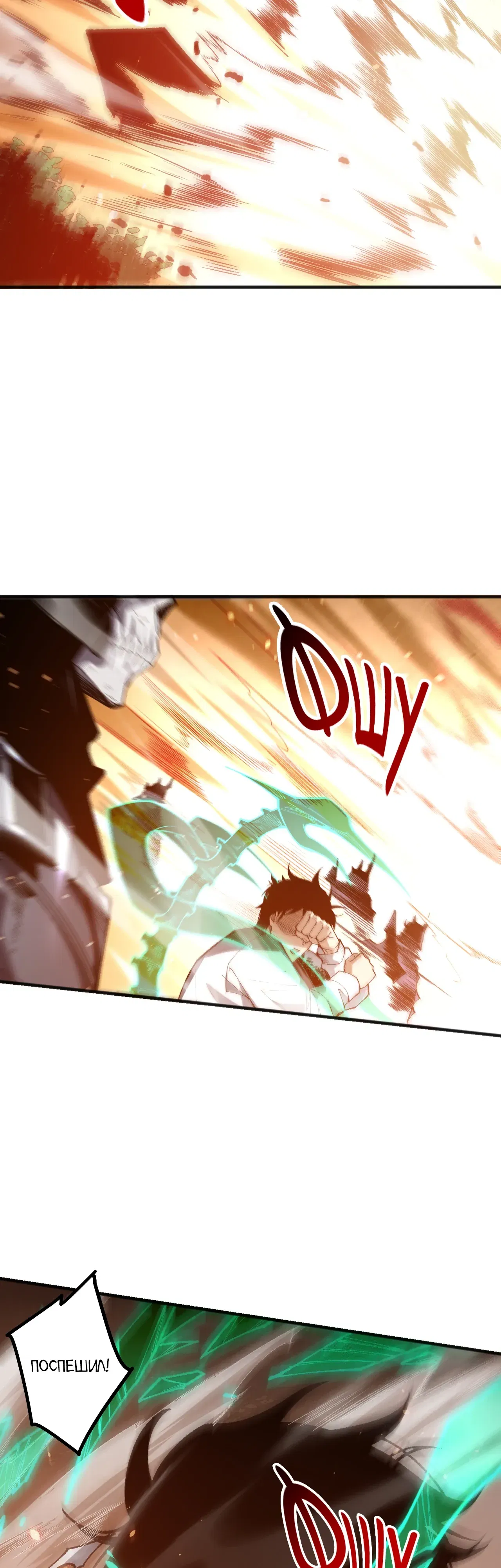 Манга Некромант - я катастрофа - Глава 233 Страница 3