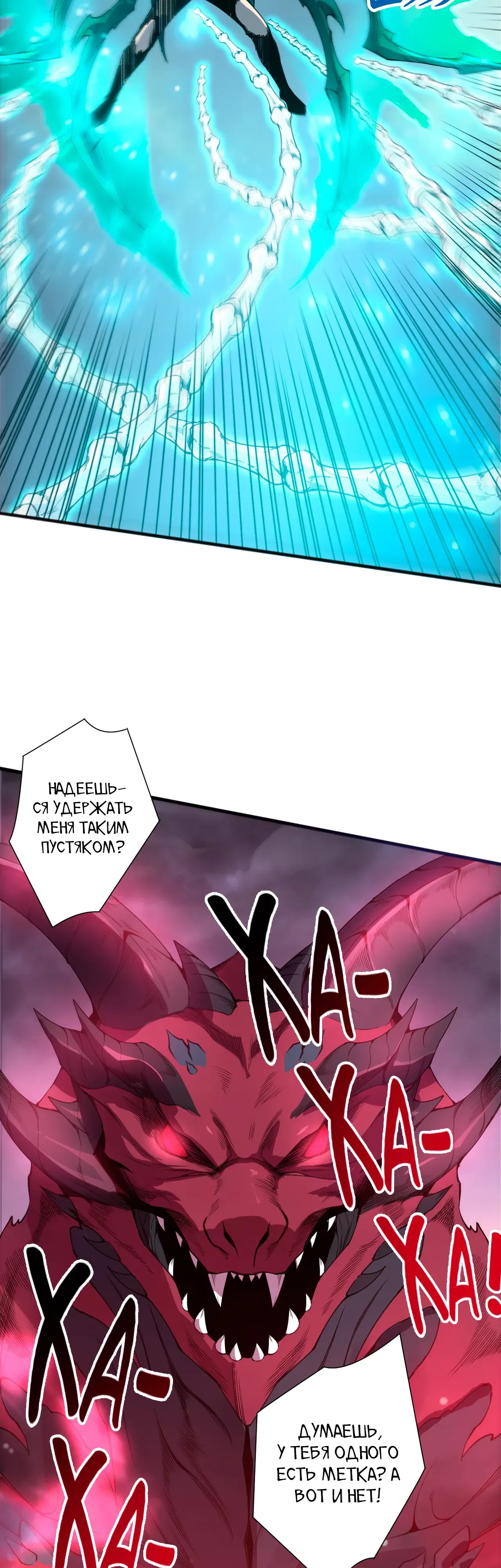 Манга Некромант - я катастрофа - Глава 233 Страница 38