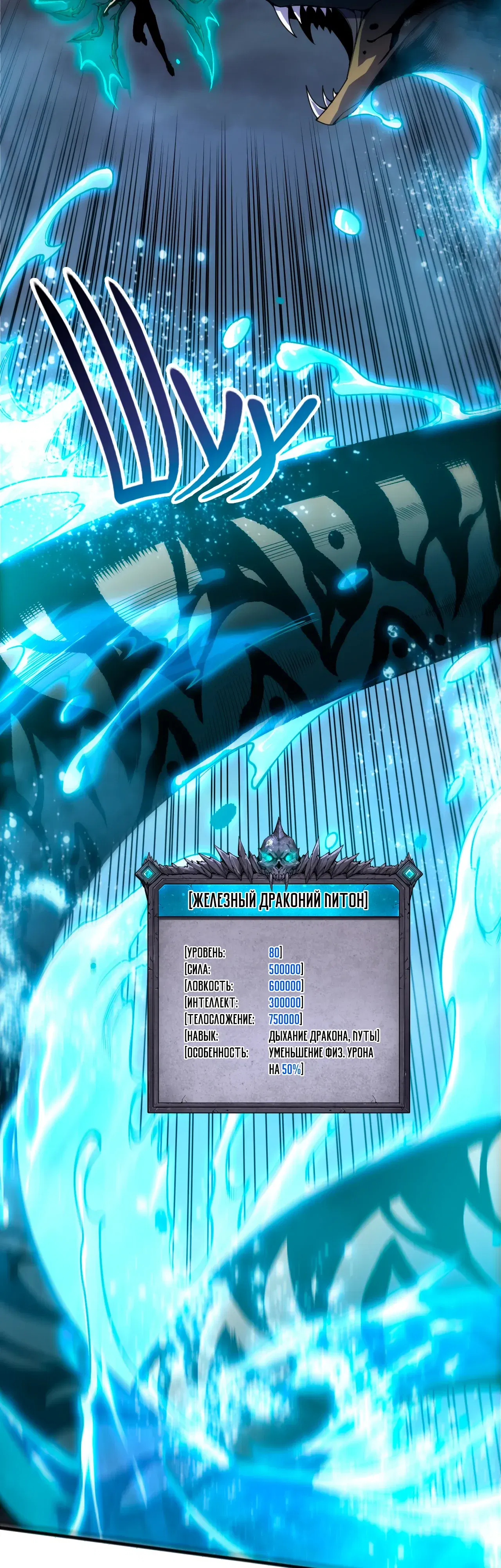 Манга Некромант - я катастрофа - Глава 233 Страница 7