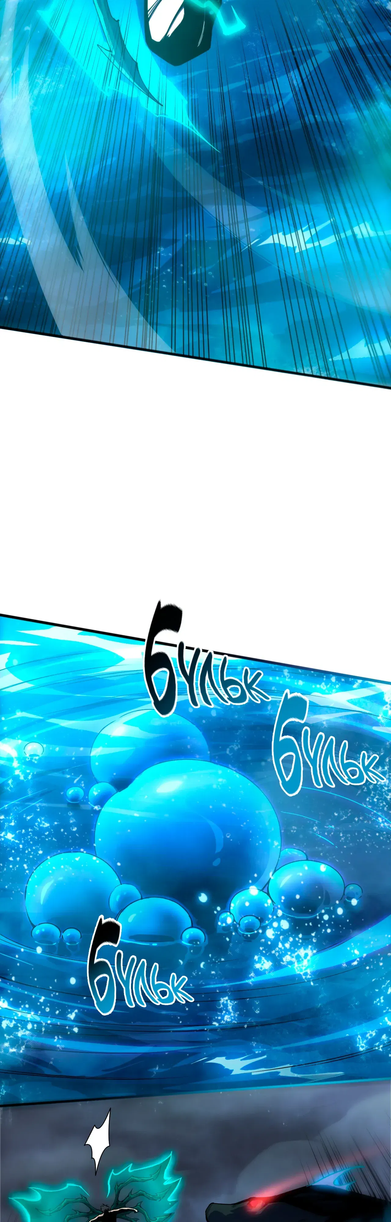 Манга Некромант - я катастрофа - Глава 233 Страница 6