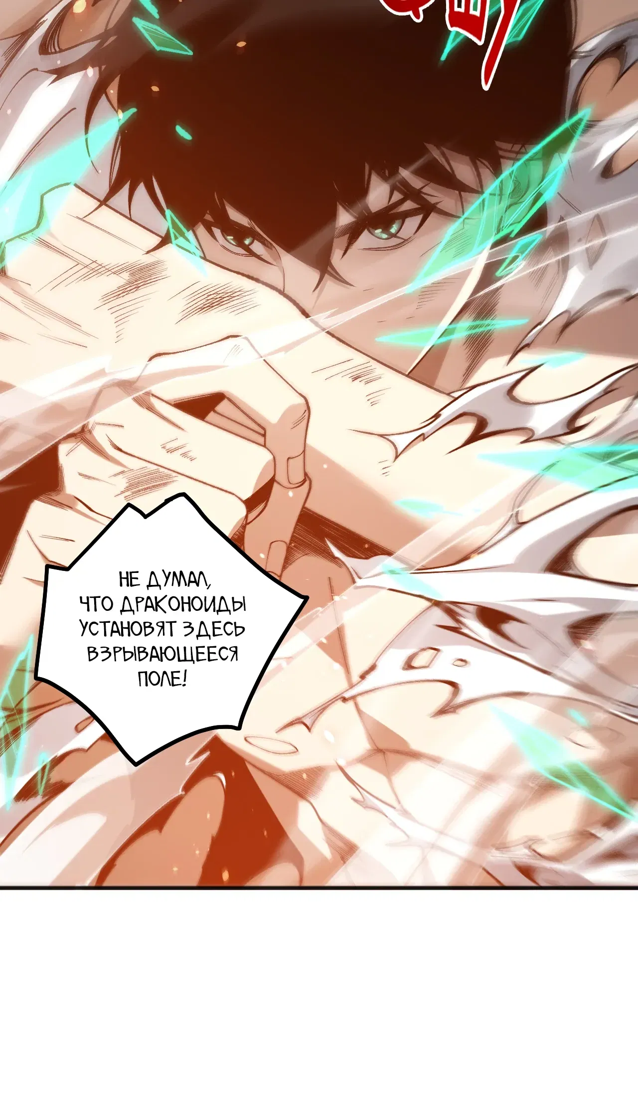 Манга Некромант - я катастрофа - Глава 233 Страница 4