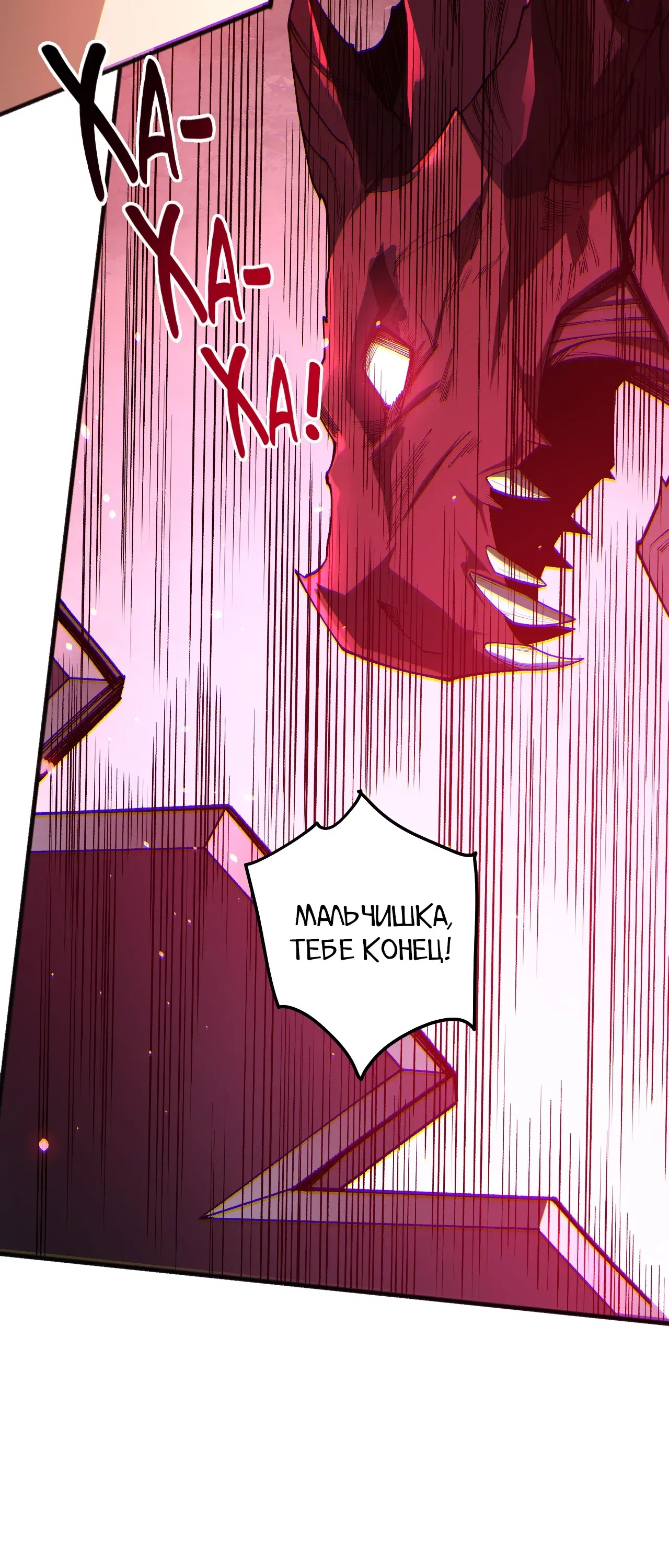 Манга Некромант - я катастрофа - Глава 233 Страница 35