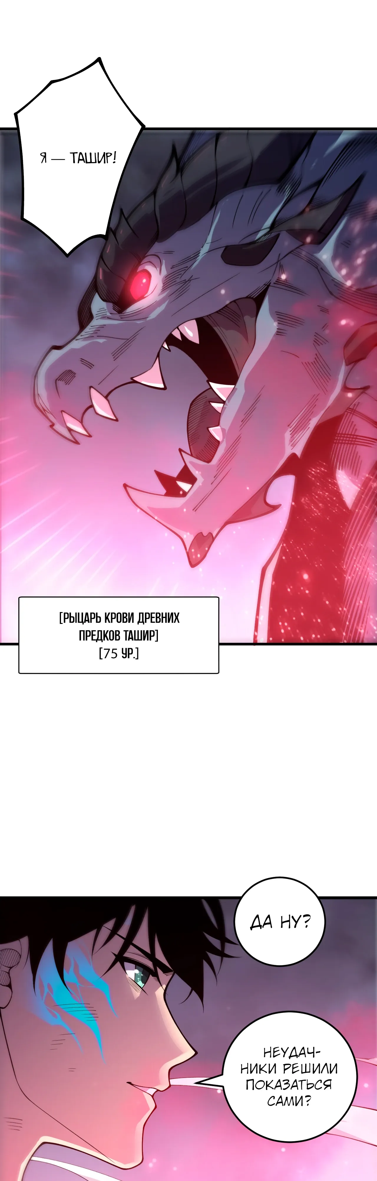 Манга Некромант - я катастрофа - Глава 233 Страница 24