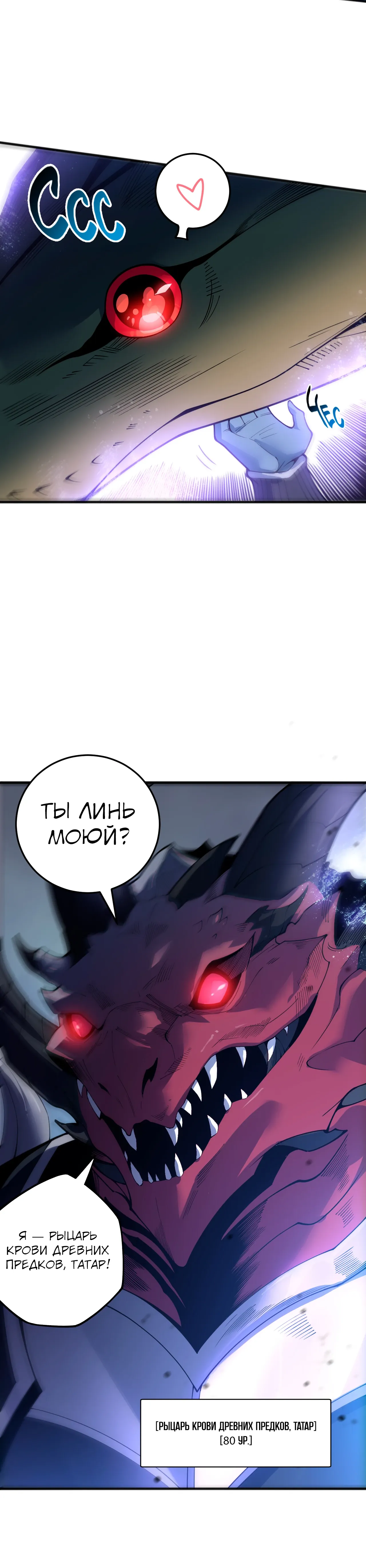 Манга Некромант - я катастрофа - Глава 233 Страница 23