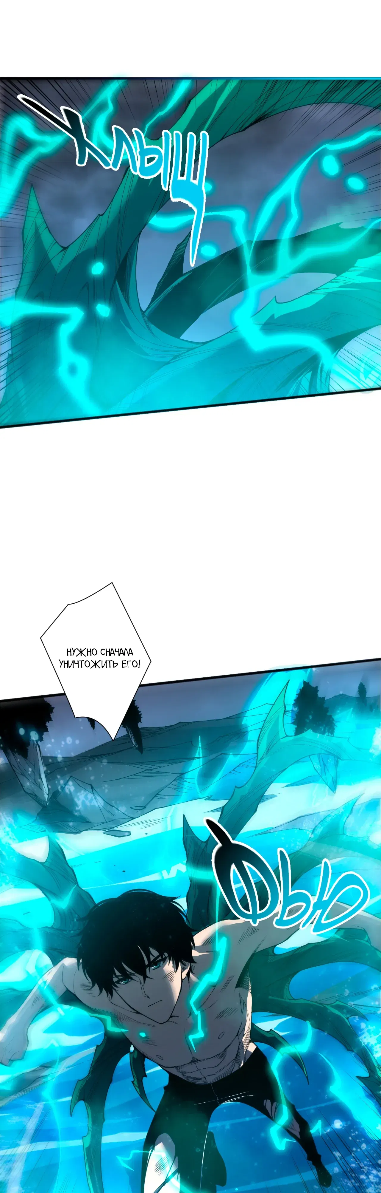 Манга Некромант - я катастрофа - Глава 233 Страница 5