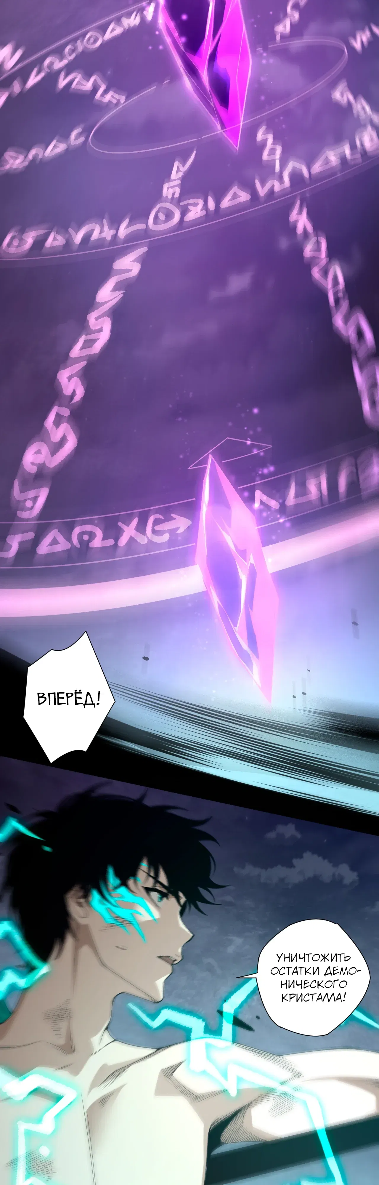 Манга Некромант - я катастрофа - Глава 233 Страница 14