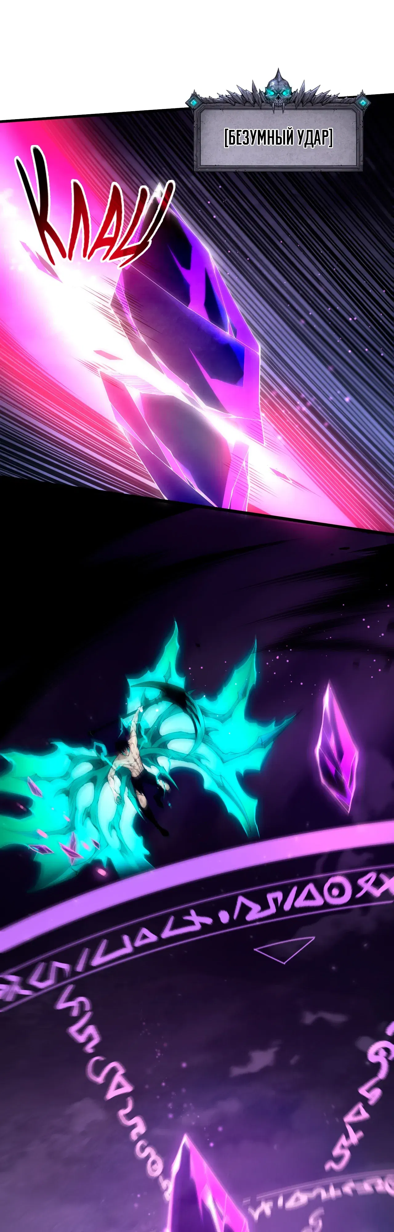 Манга Некромант - я катастрофа - Глава 233 Страница 13