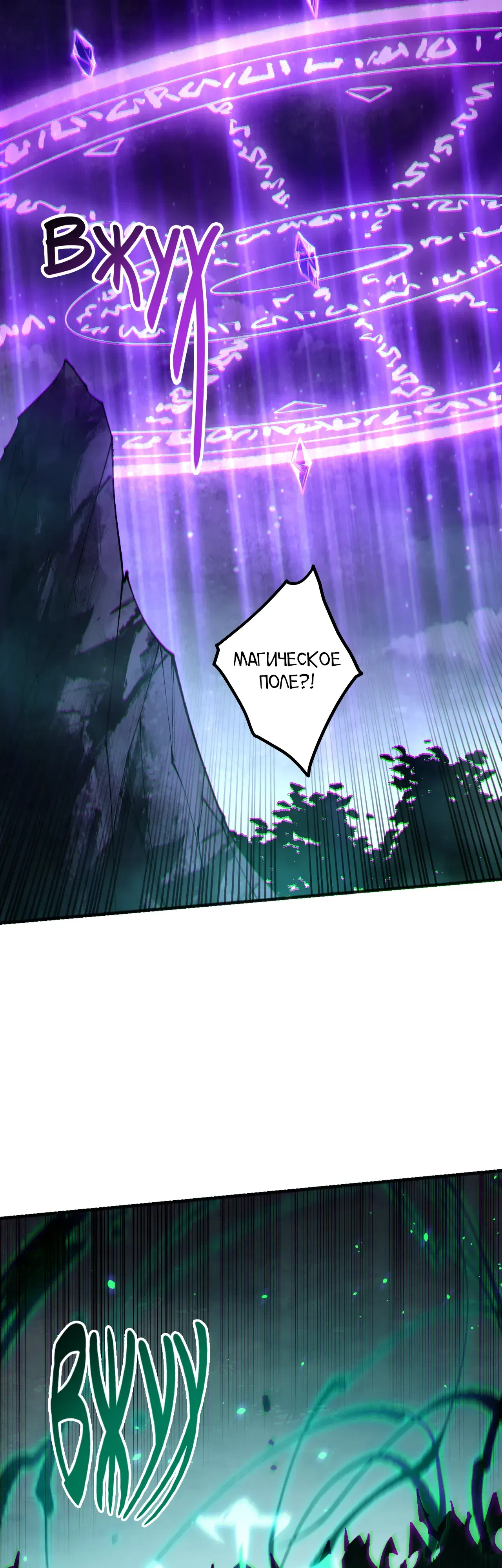 Манга Некромант - я катастрофа - Глава 233 Страница 1