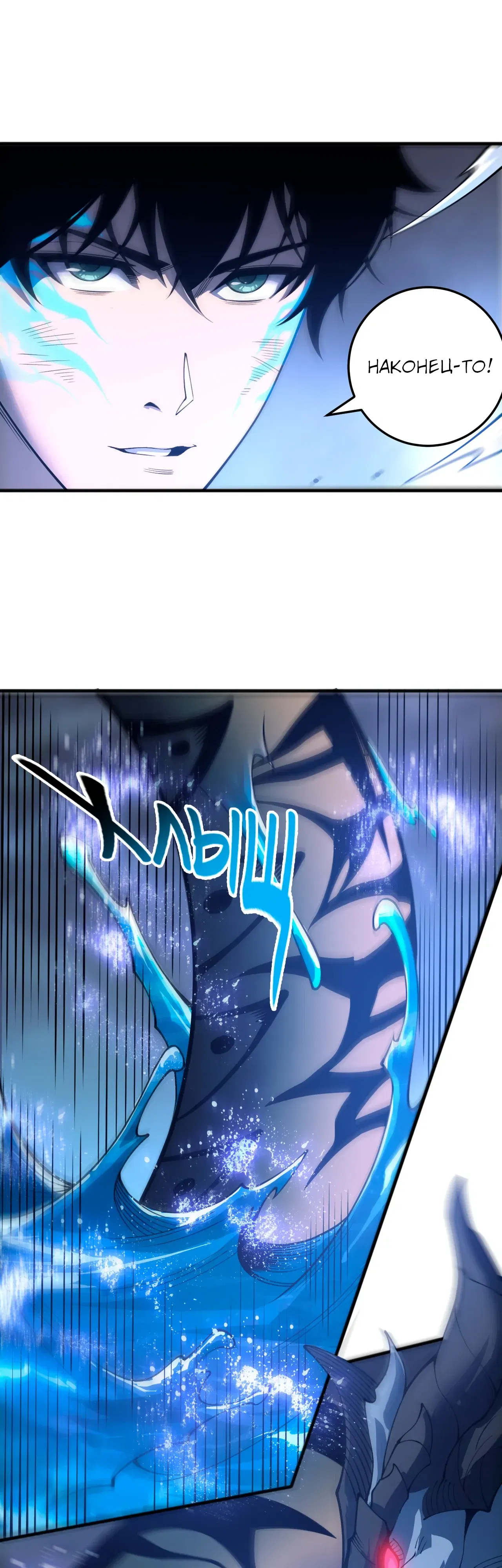 Манга Некромант - я катастрофа - Глава 233 Страница 21