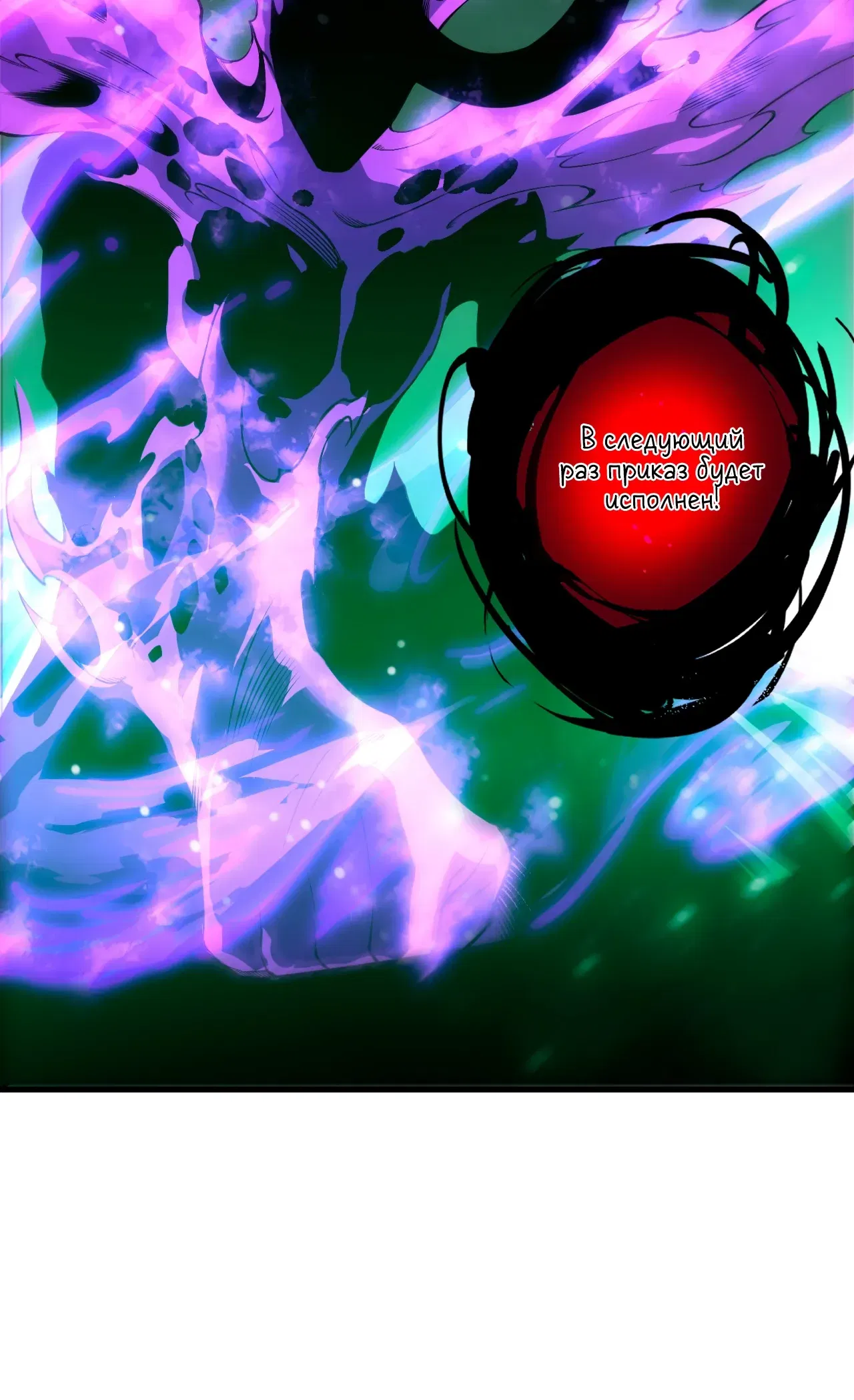 Манга Некромант - я катастрофа - Глава 232 Страница 4