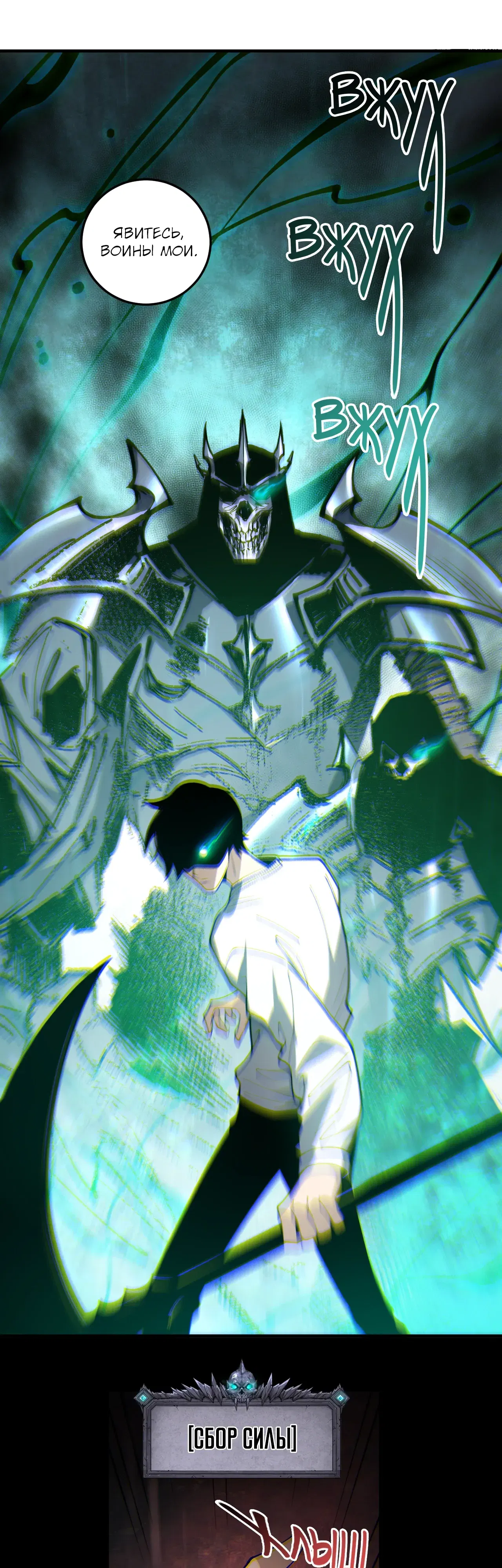 Манга Некромант - я катастрофа - Глава 232 Страница 16