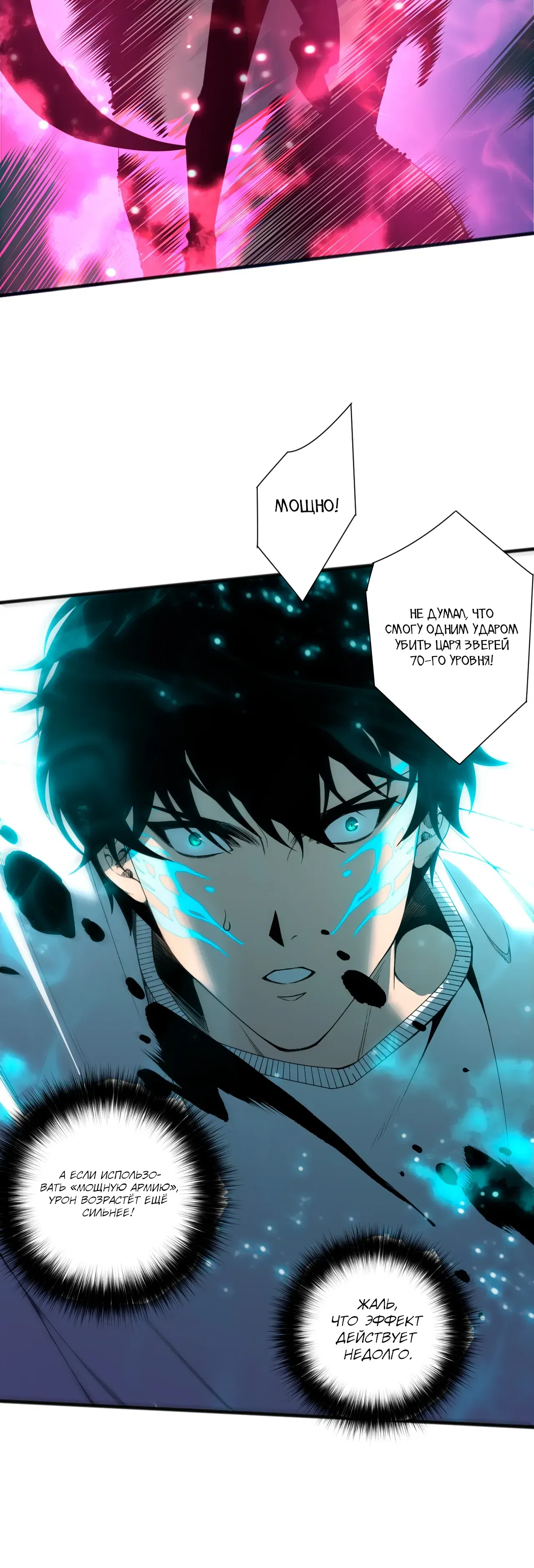 Манга Некромант - я катастрофа - Глава 232 Страница 23