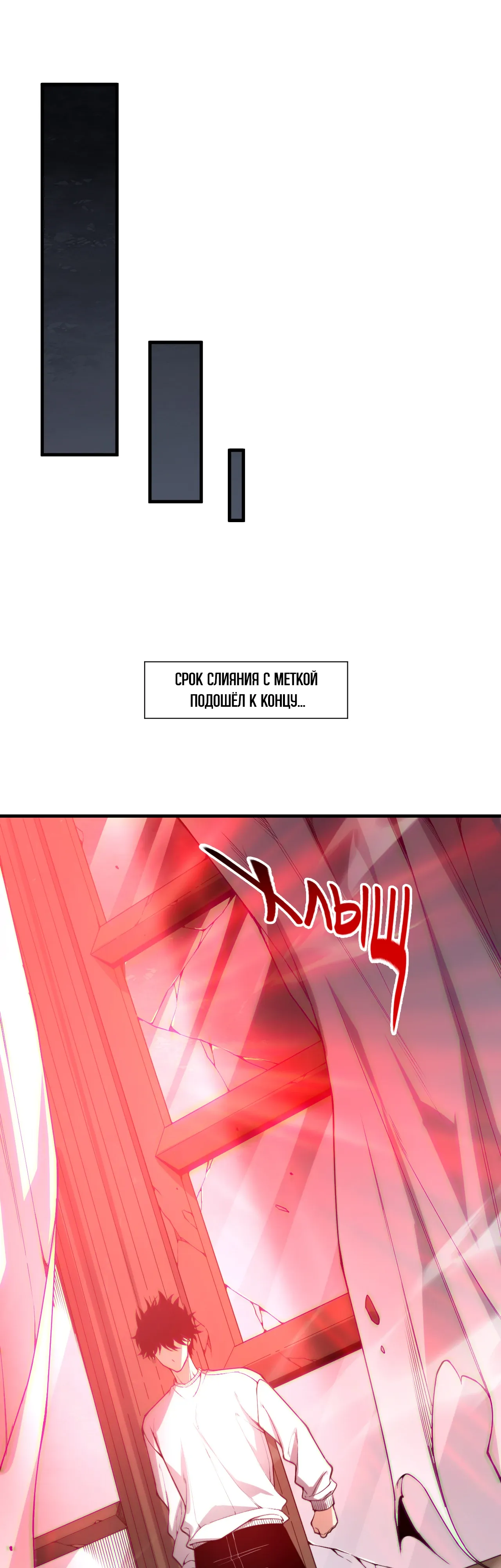 Манга Некромант - я катастрофа - Глава 232 Страница 8