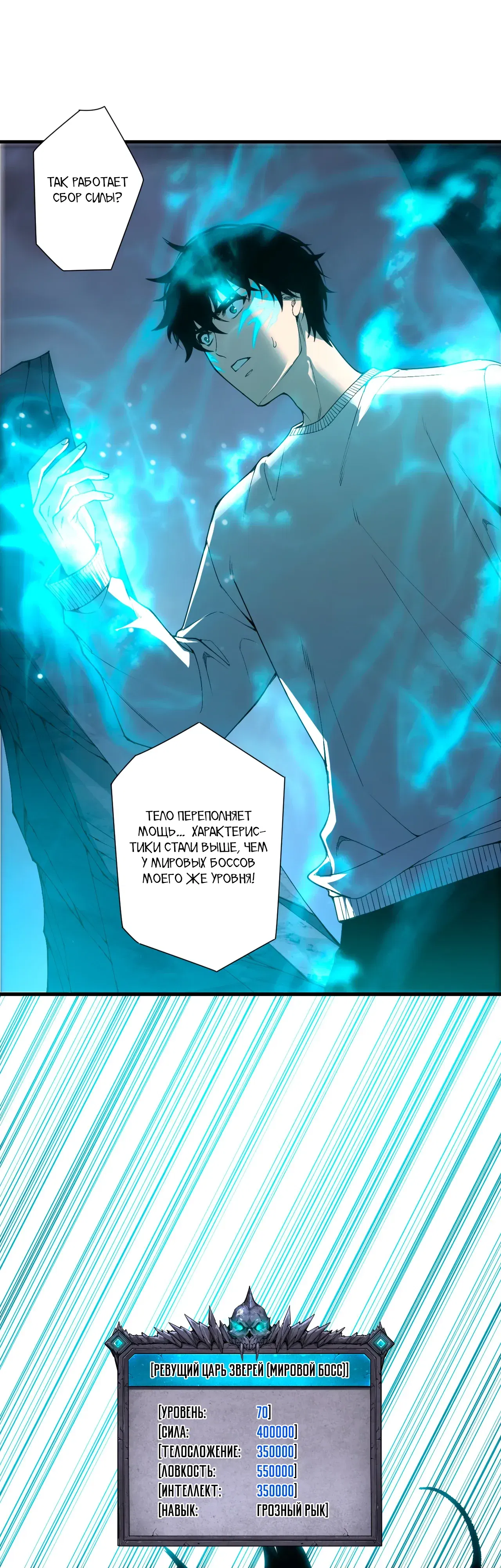 Манга Некромант - я катастрофа - Глава 232 Страница 20