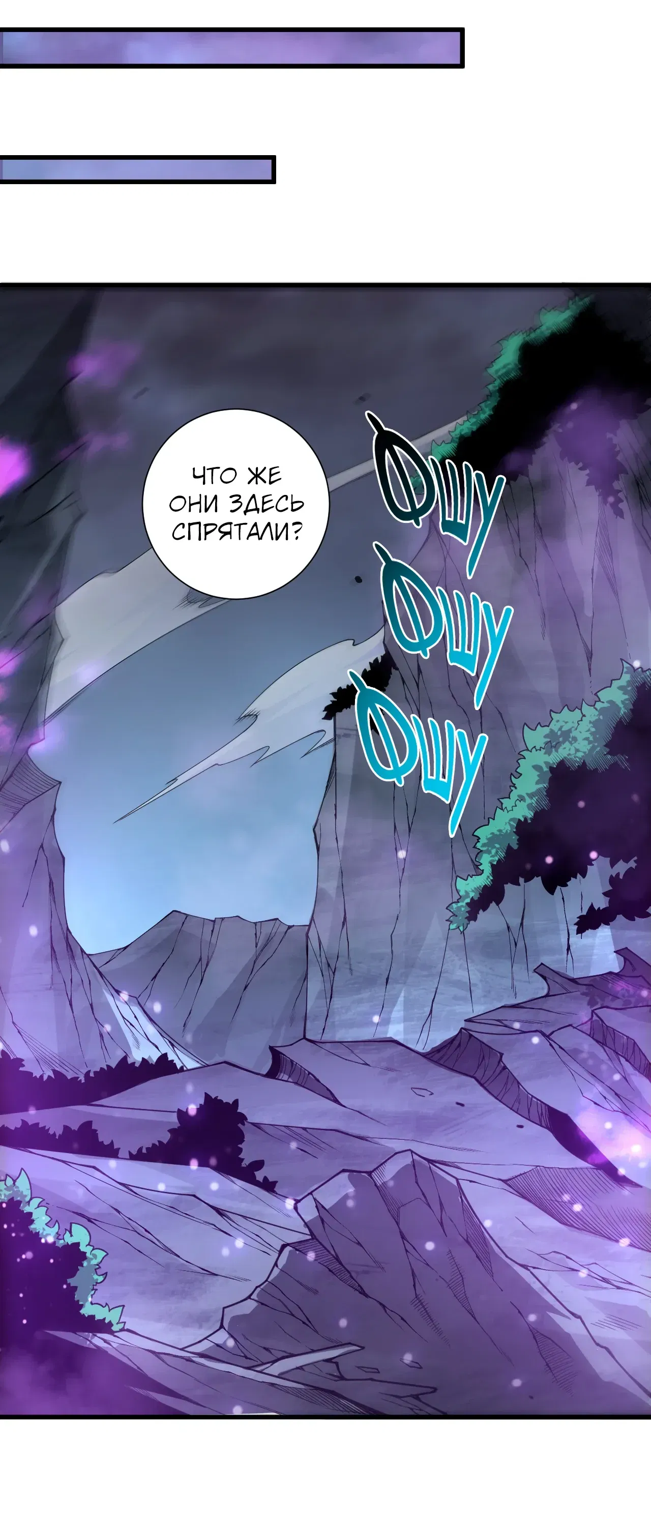 Манга Некромант - я катастрофа - Глава 232 Страница 33